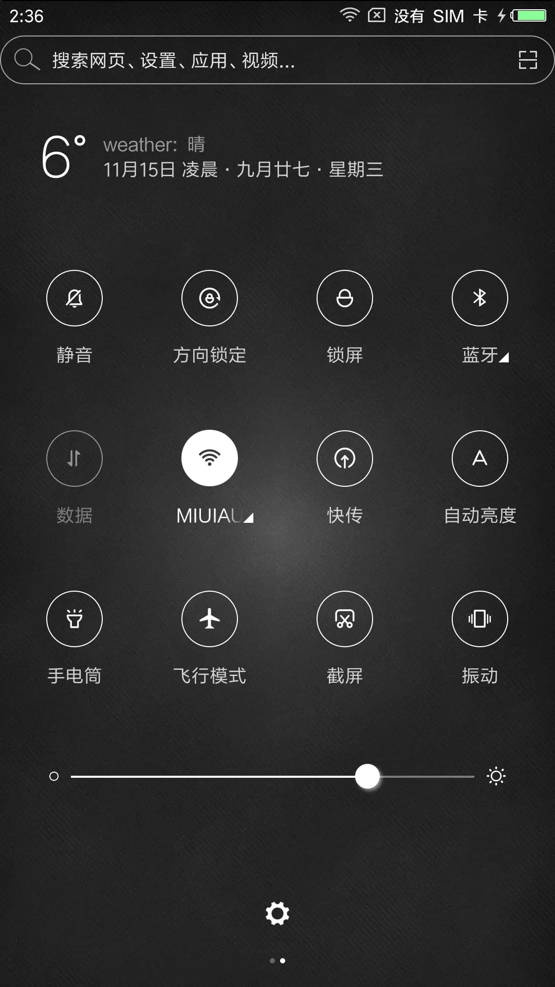 黑色至简 - Screenshot 5