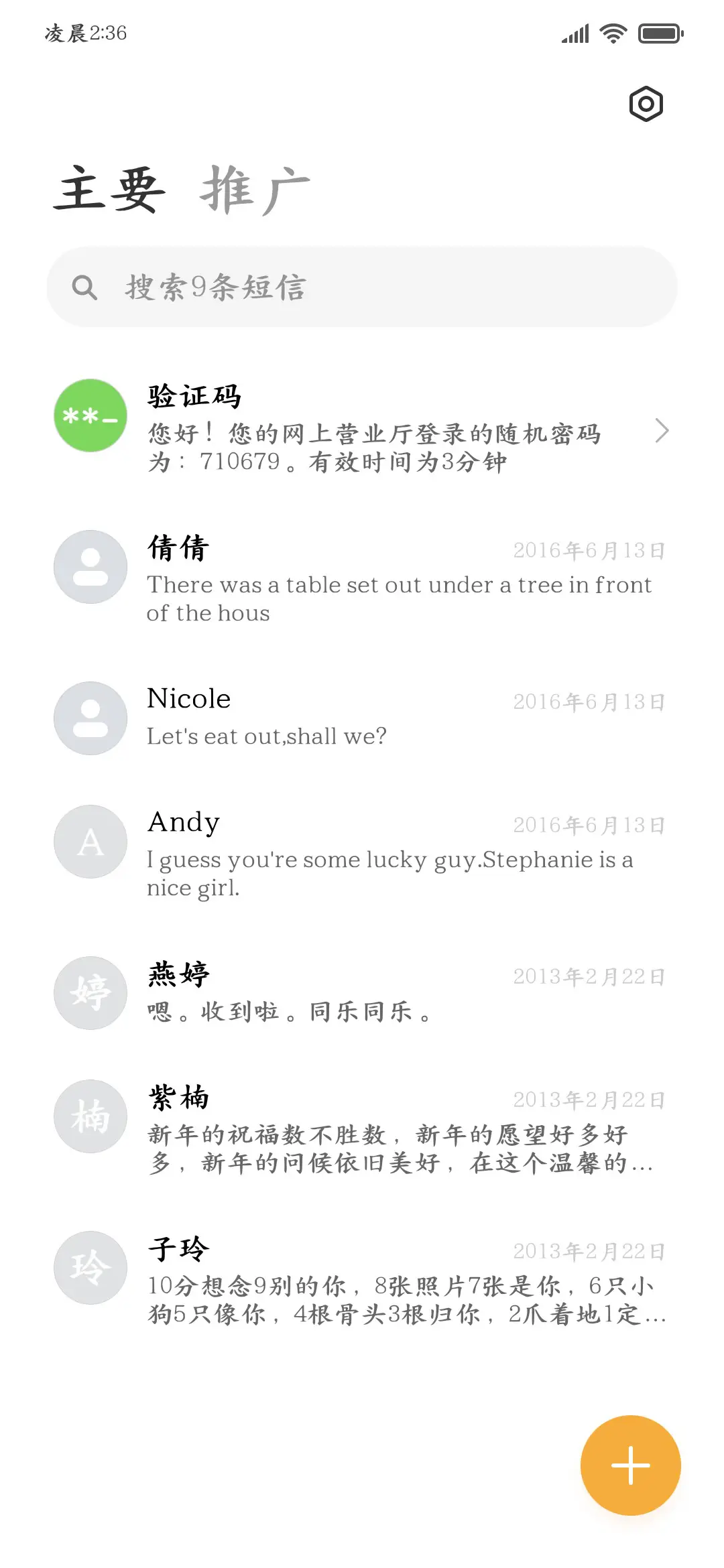 超清粗楷精修两万 - Screenshot 3