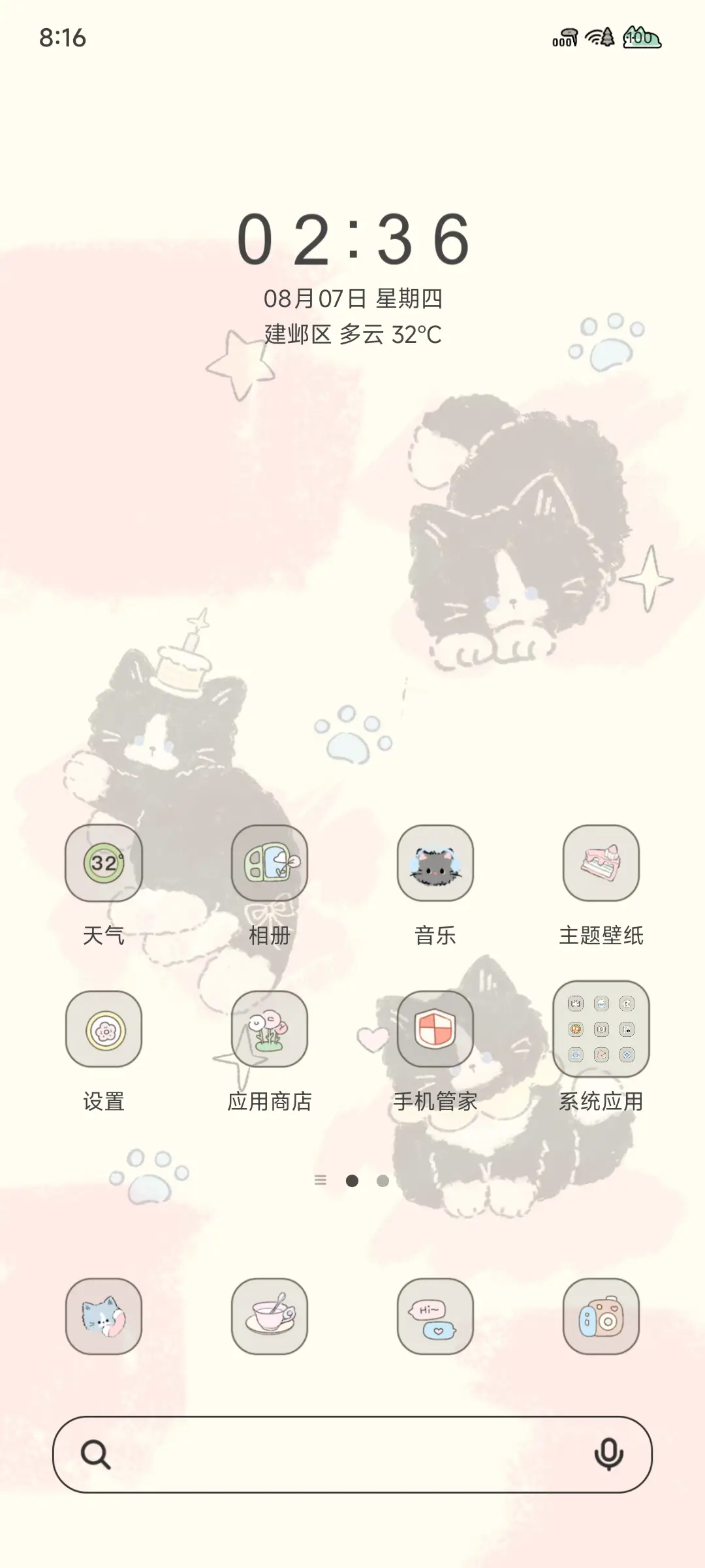 奶油蛋糕奶牛猫 - Screenshot 3