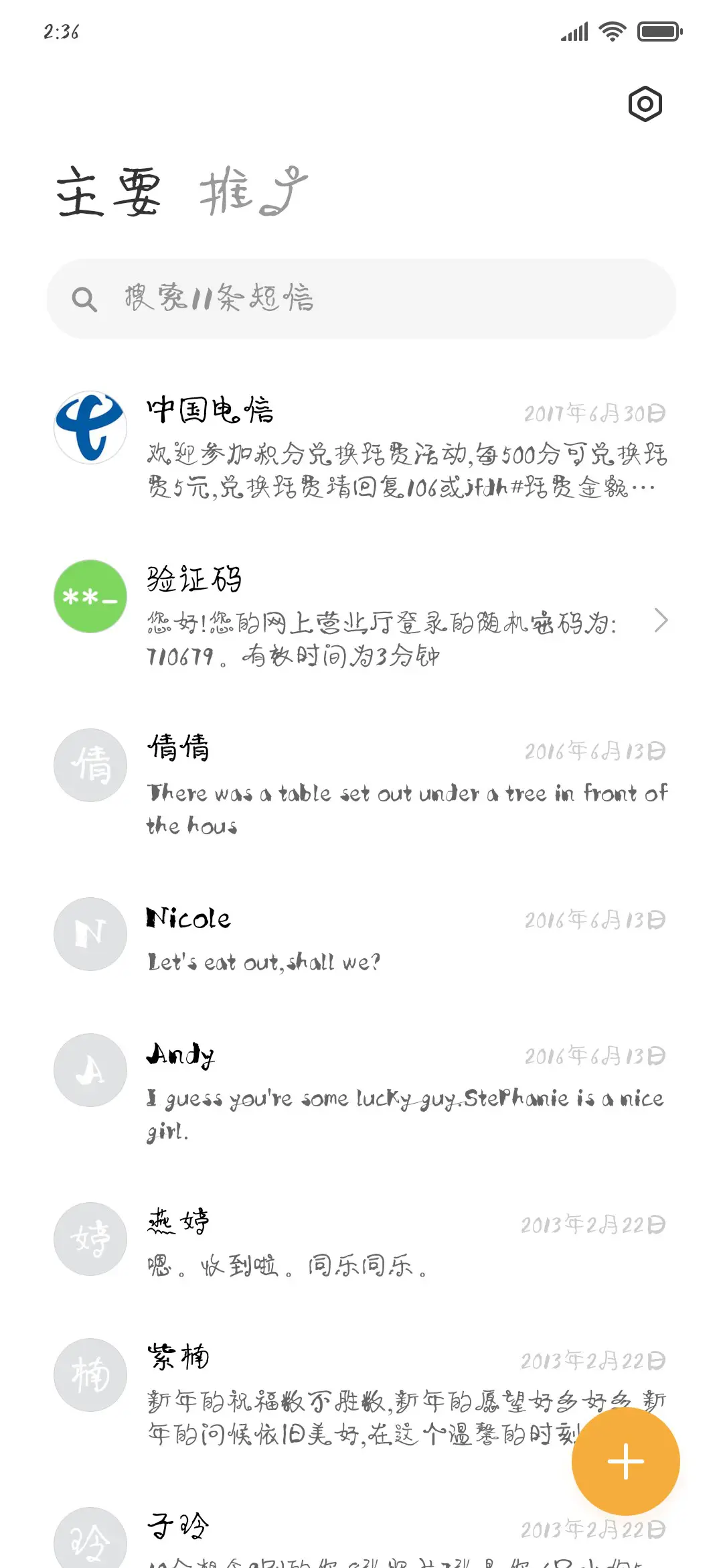 南构舒河少 - Screenshot 2