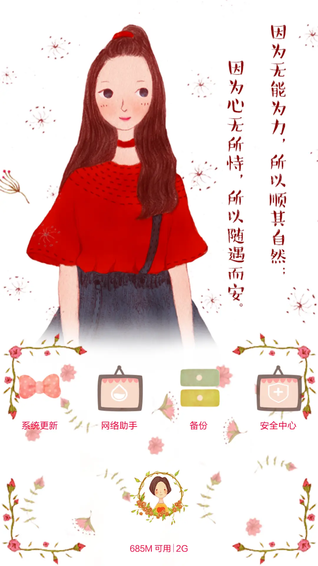 [三锁屏]忽然想起你（自由桌面，音乐界面） - Screenshot 11