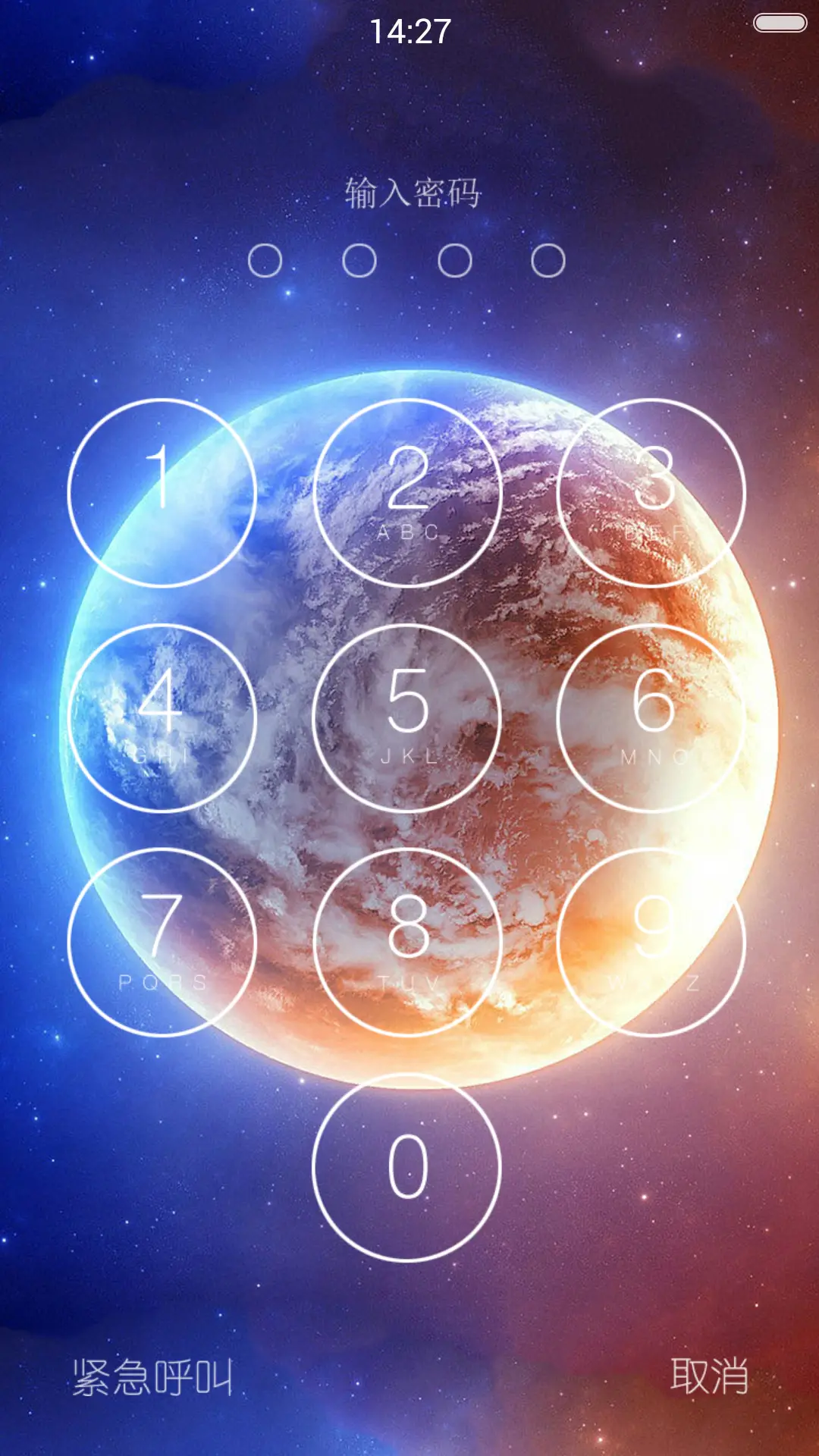 冰裂 - Screenshot 2