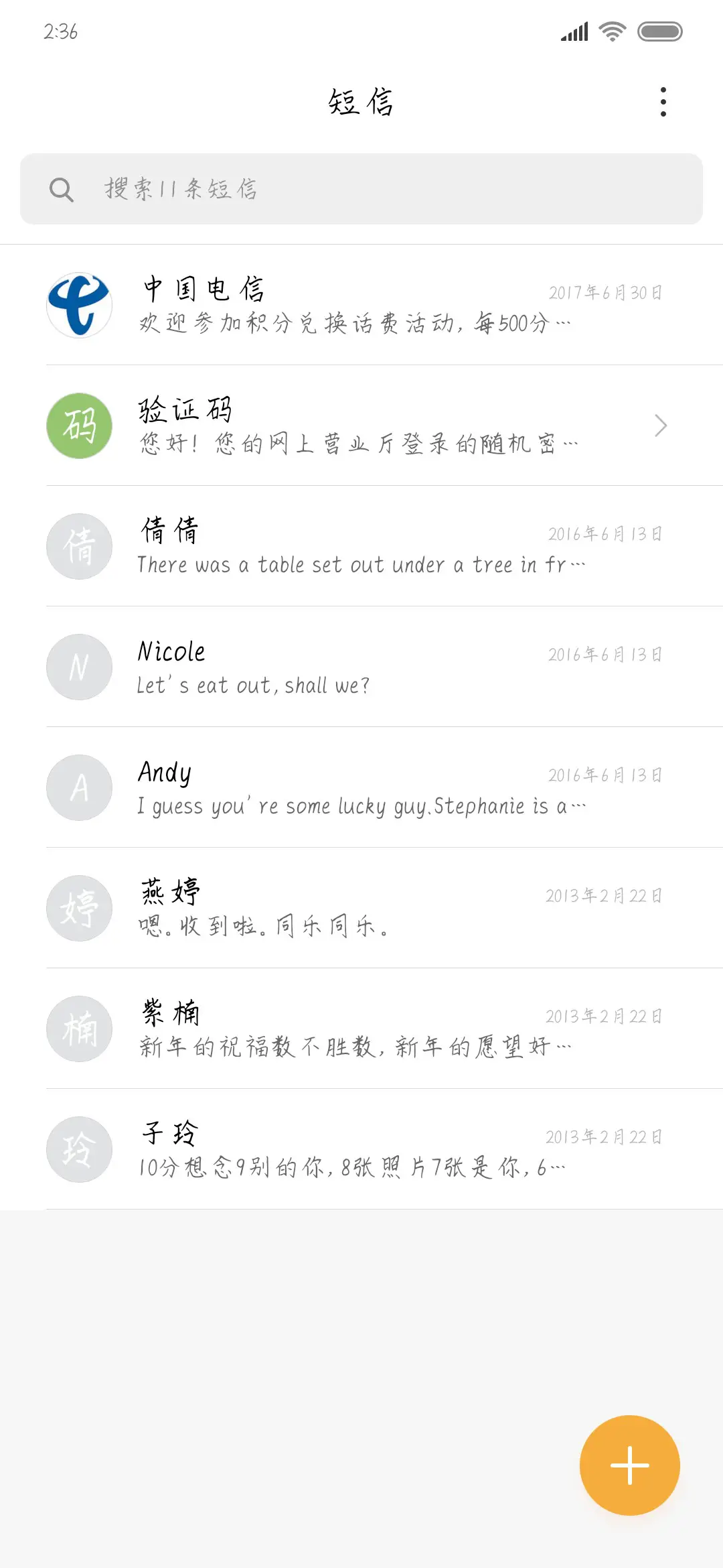 多情却被无情伤 - Screenshot 2