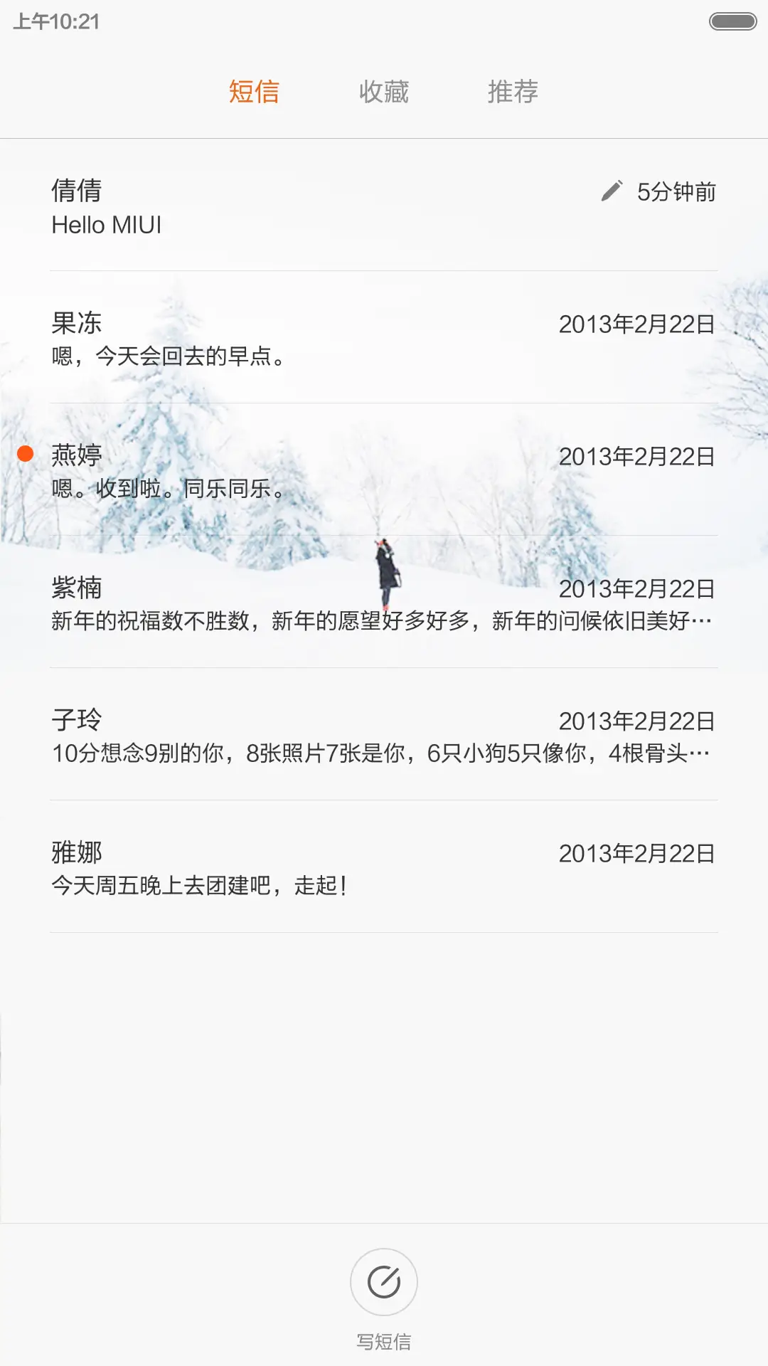 Simple Living(自由桌面) - Screenshot 10