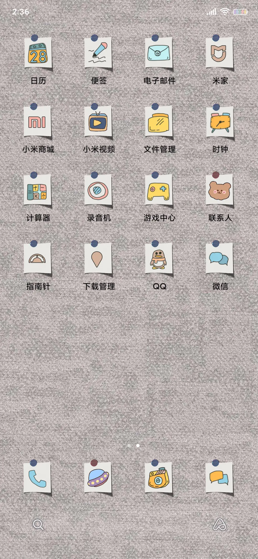 愿所得皆所期 - Screenshot 4