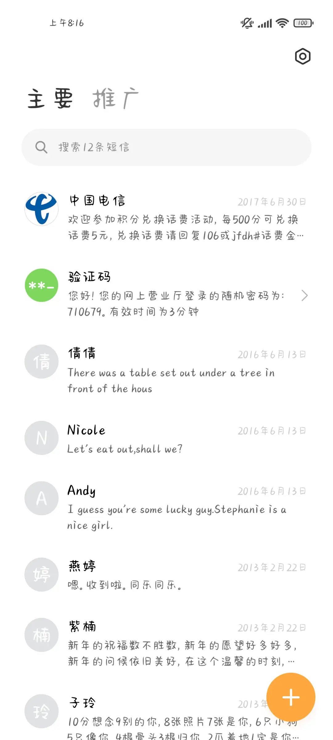 好不容易才遇见你 - Screenshot 3