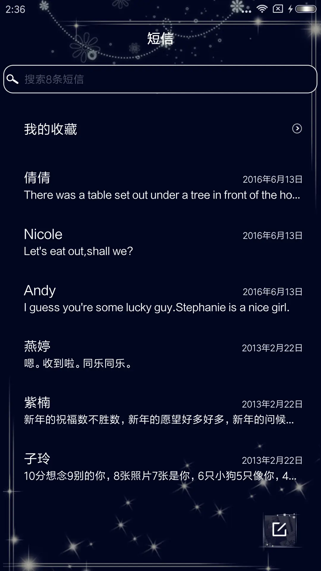 命中注定 - Screenshot 7