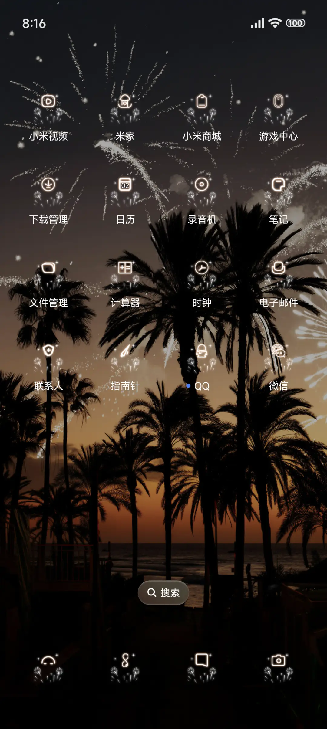 超级液态景深 - Screenshot 3