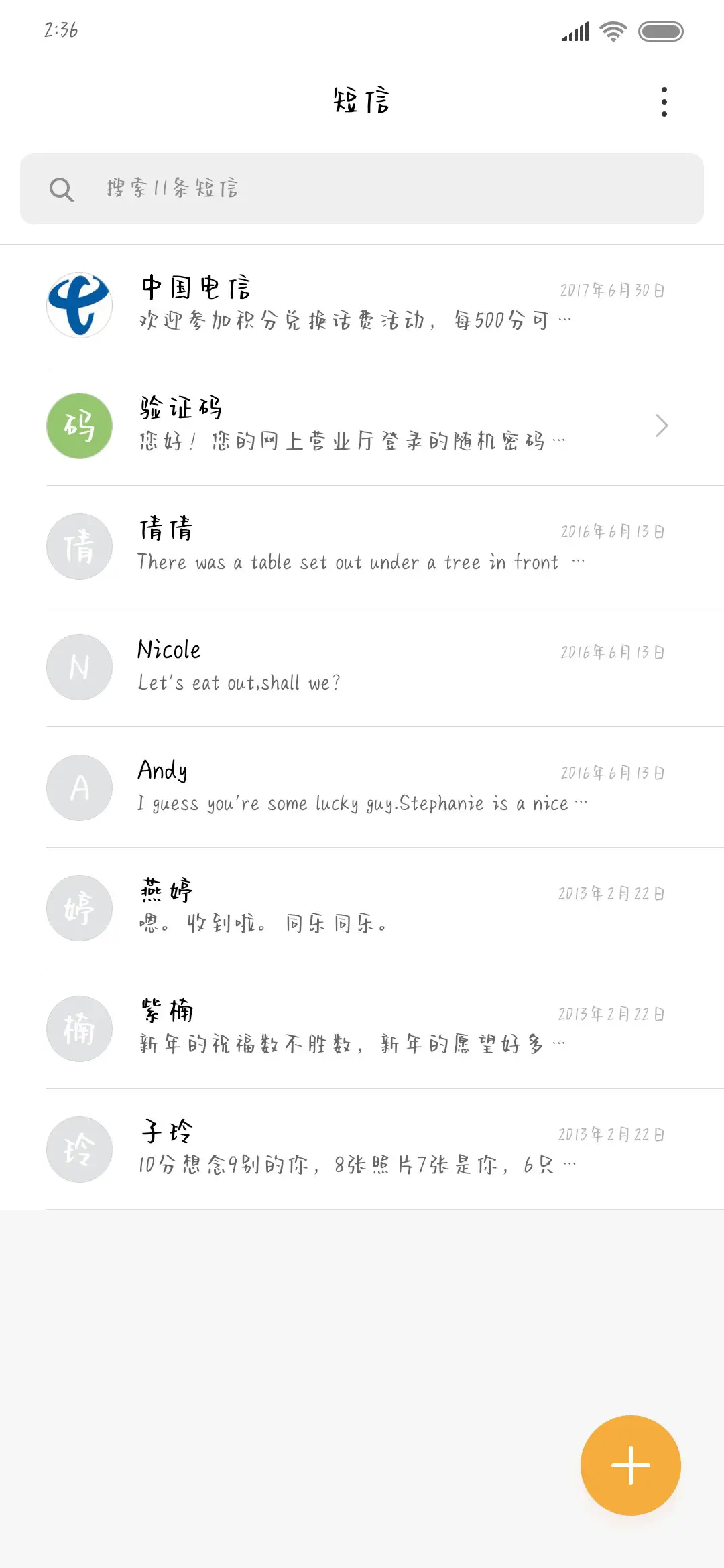 偶尔正经经常可爱 - Screenshot 2