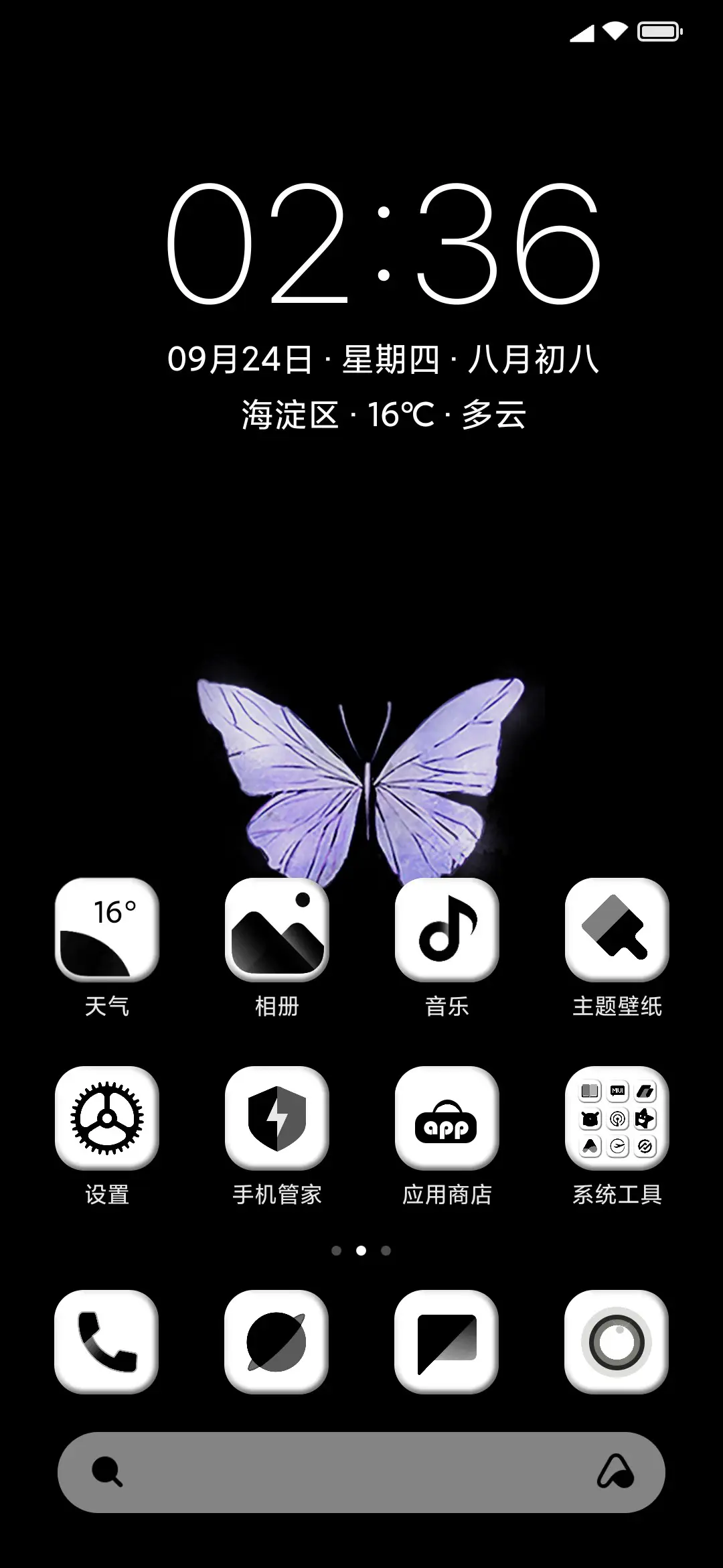 Yue - Screenshot 2
