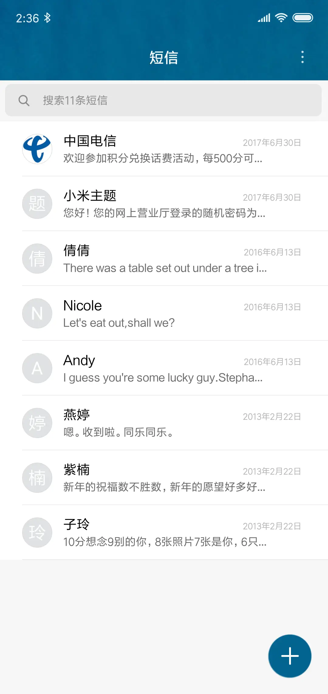 碧蓝 - Screenshot 7