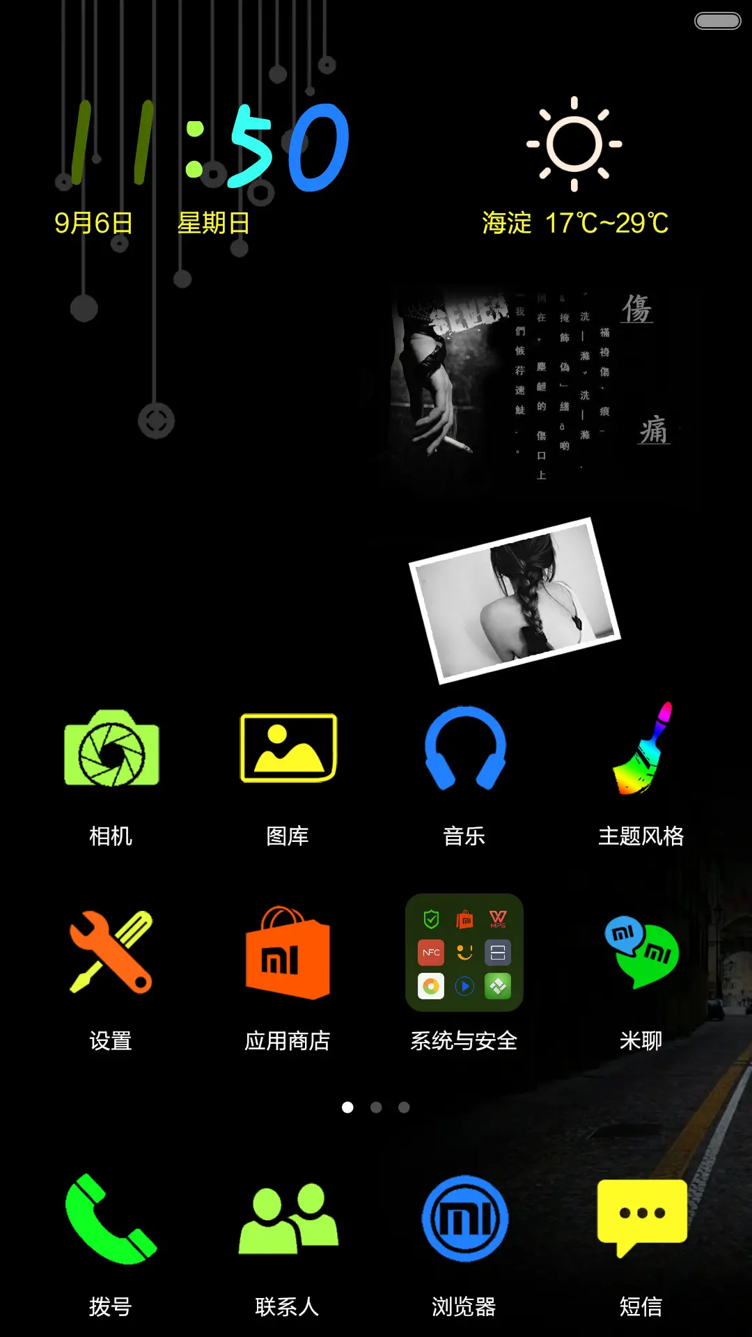 坏坏女 kiss me - Screenshot 2