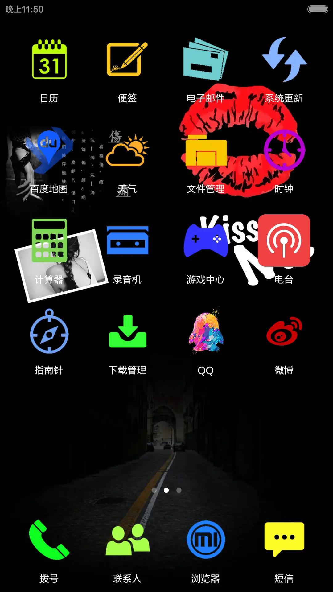 坏坏女 kiss me - Screenshot 3