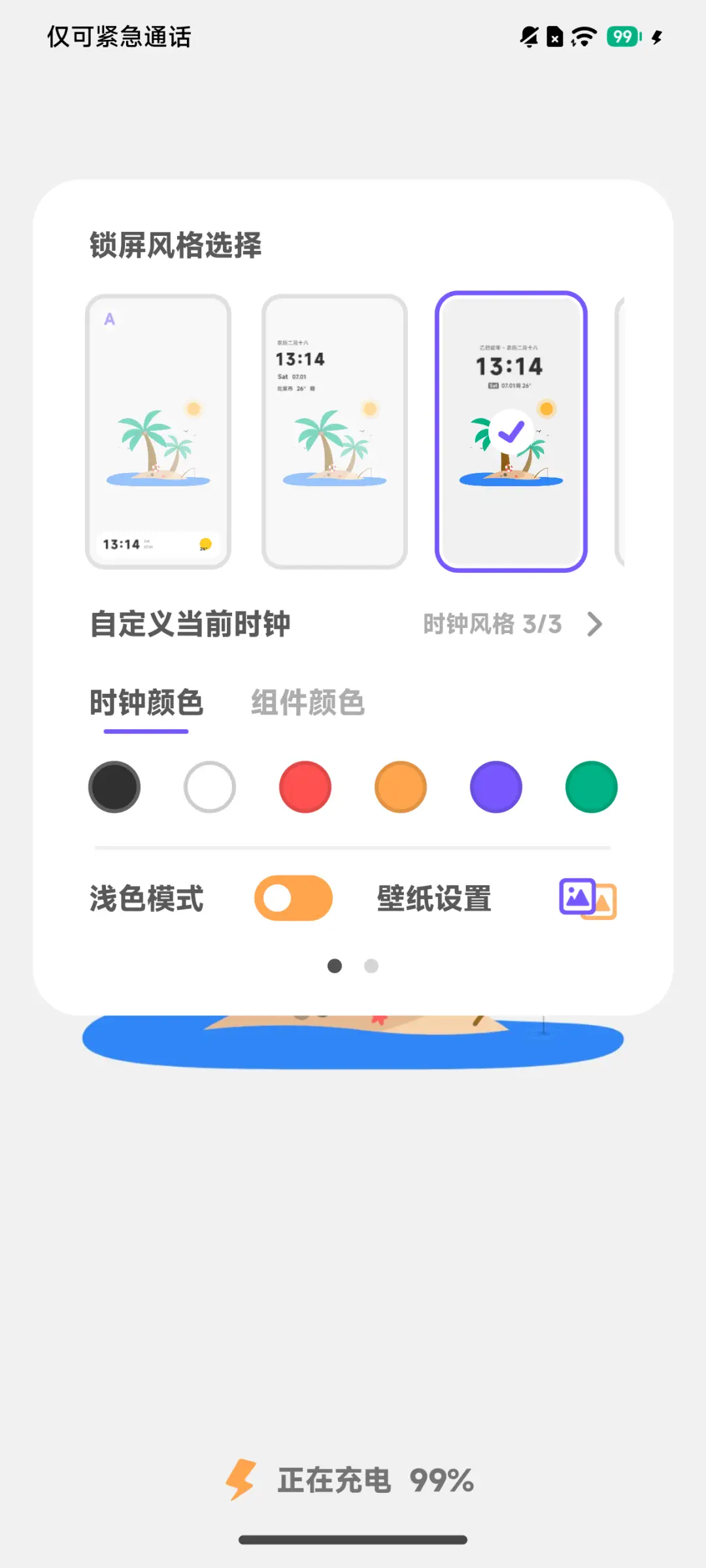 LRUI - Screenshot 3