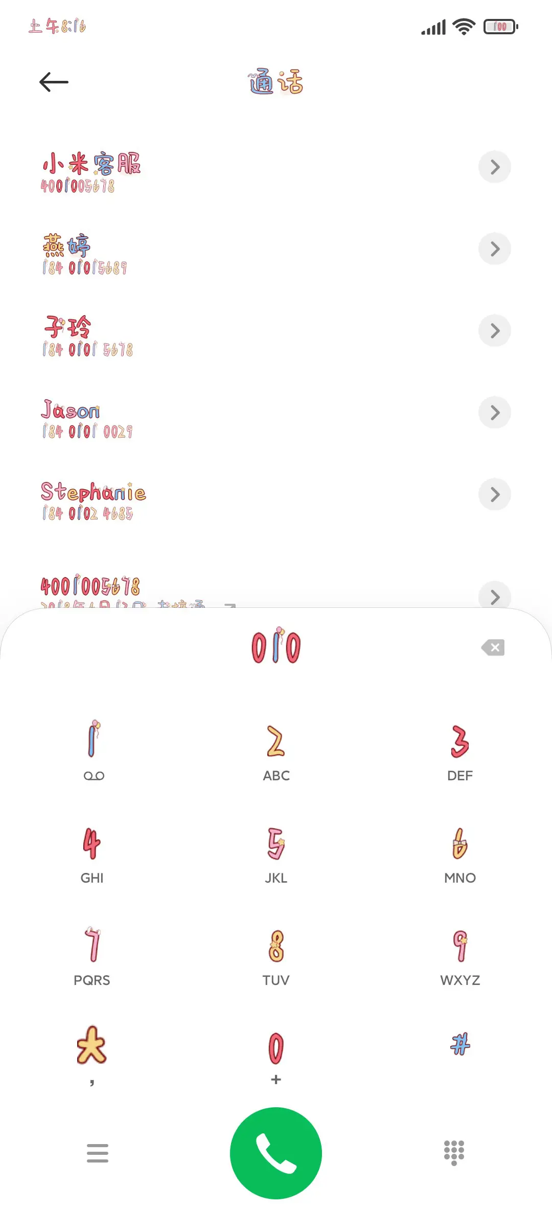 云端马戏团 - Screenshot 1