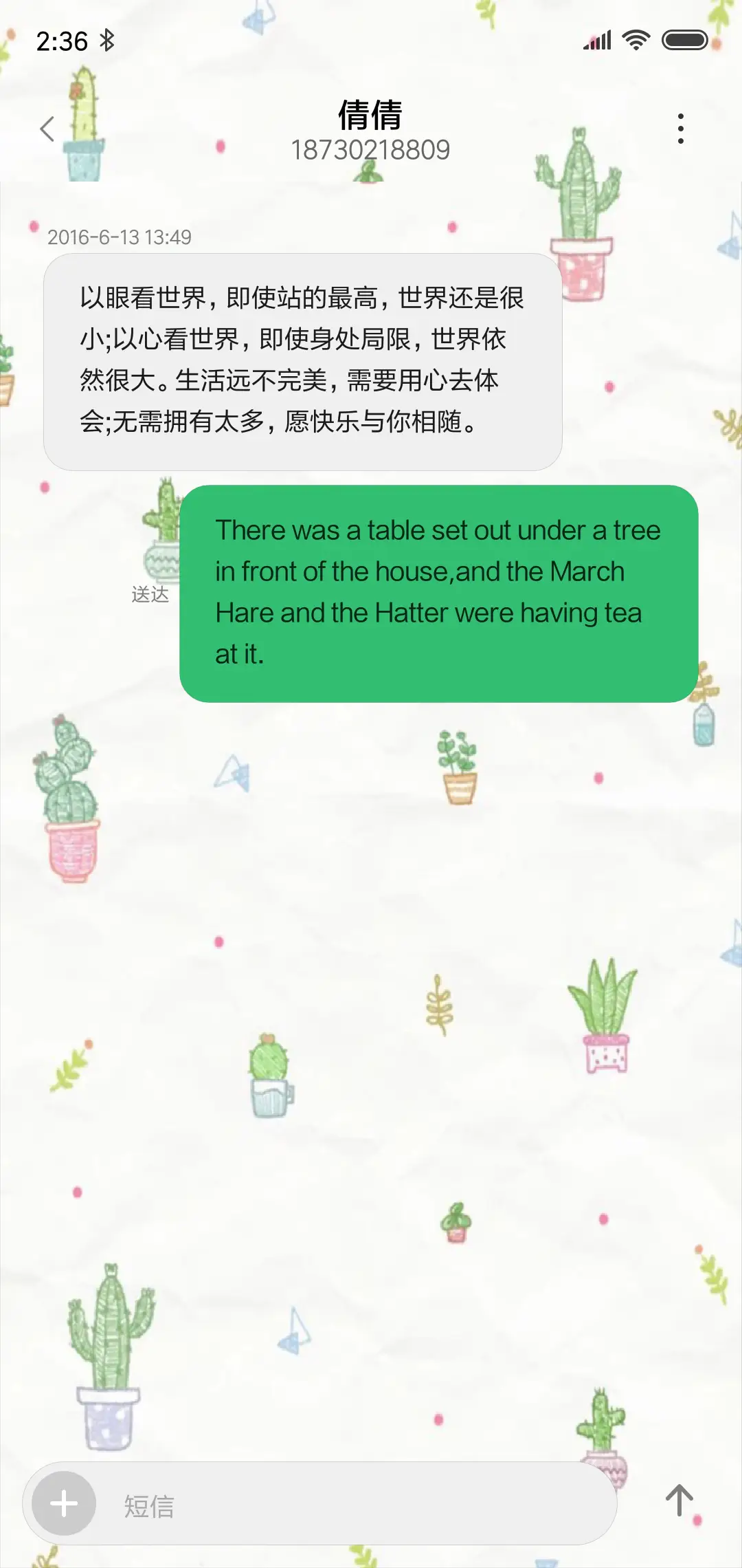 小清新 - Screenshot 8