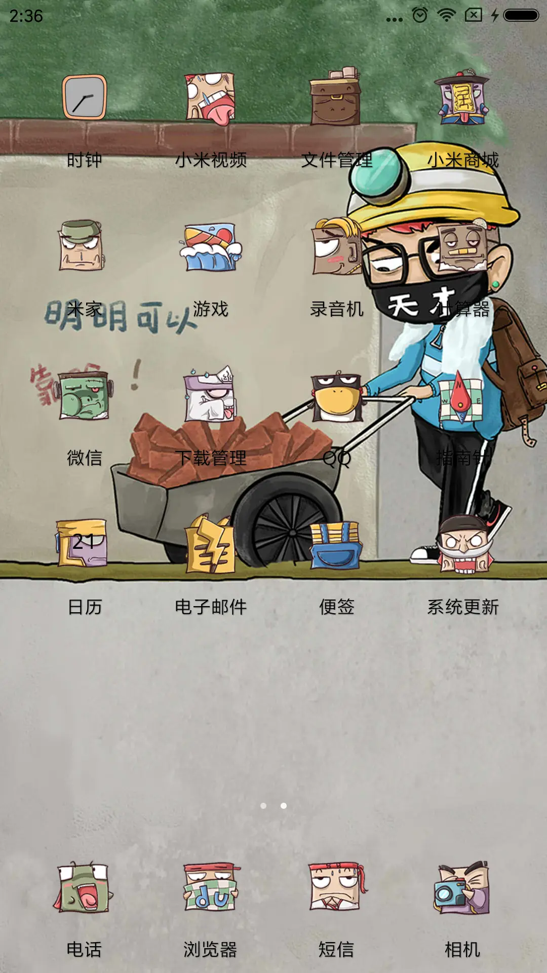 你再装逼 - Screenshot 3
