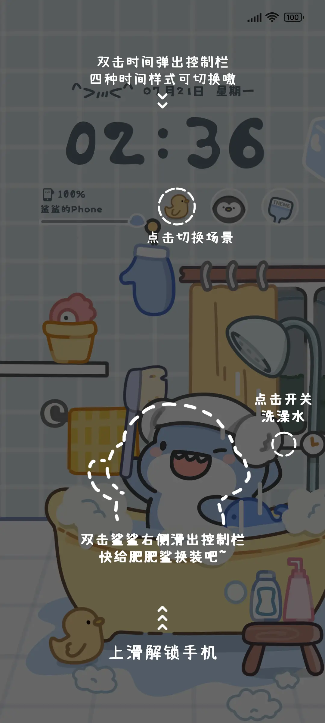 肥肥鲨的惬意时光 - Screenshot 1