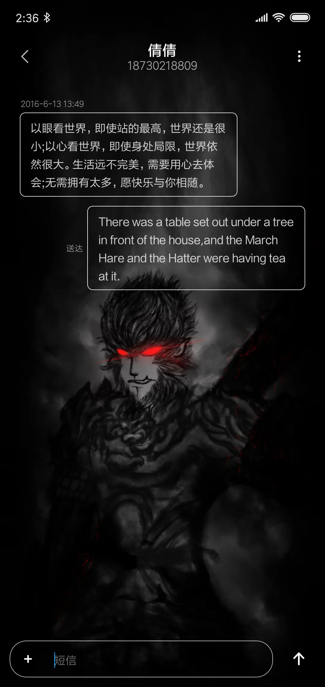 斗战神佛 签名定制 - Screenshot 8