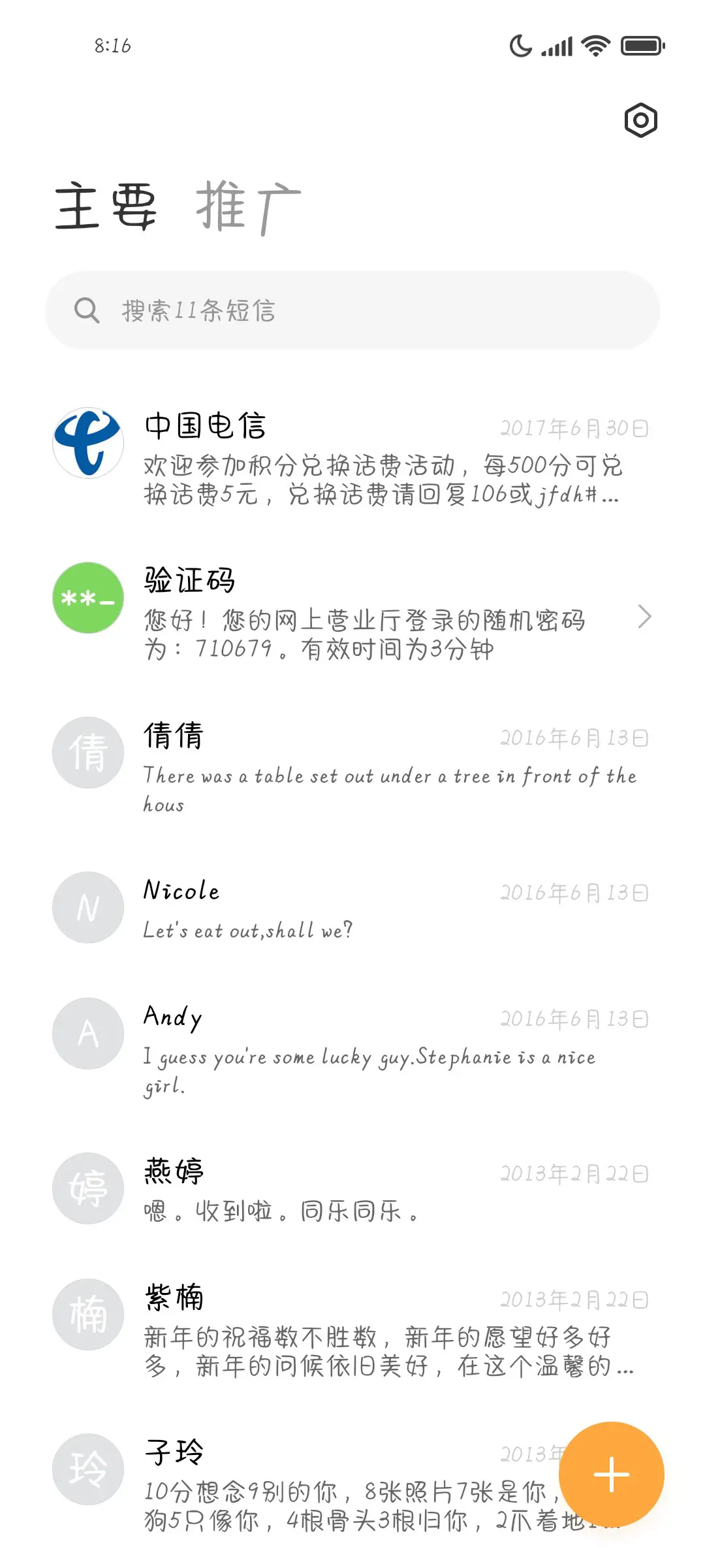 小狗说烦恼都走开 - Screenshot 2