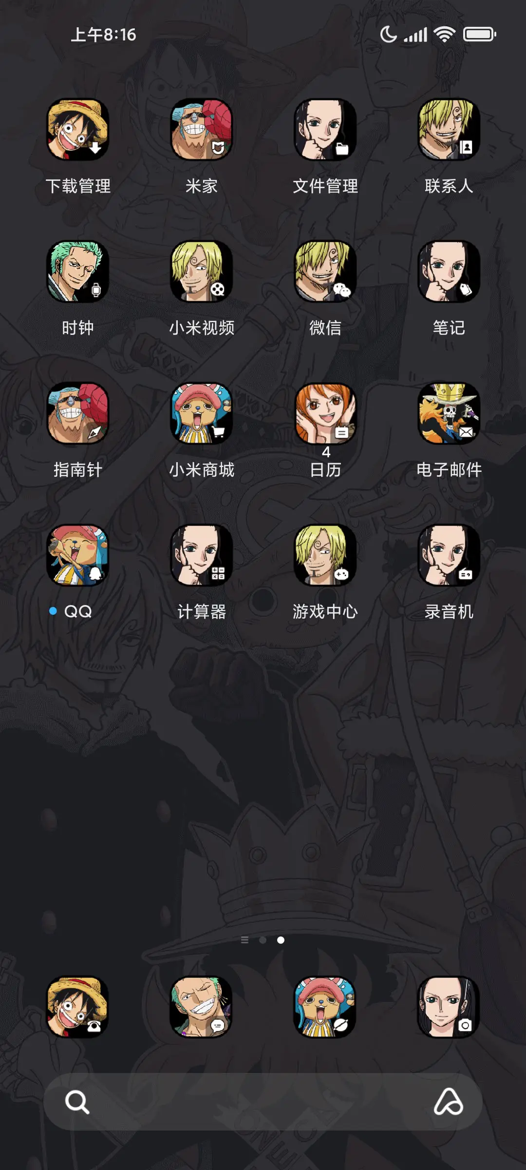 航海王 全员出击 - Screenshot 4