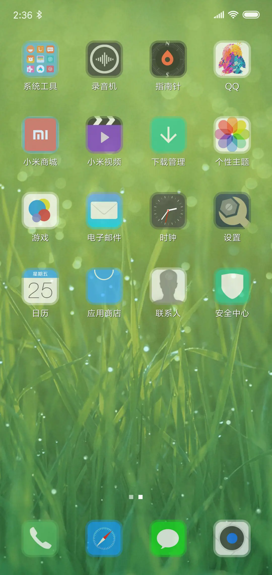 简の绿 - Screenshot 3