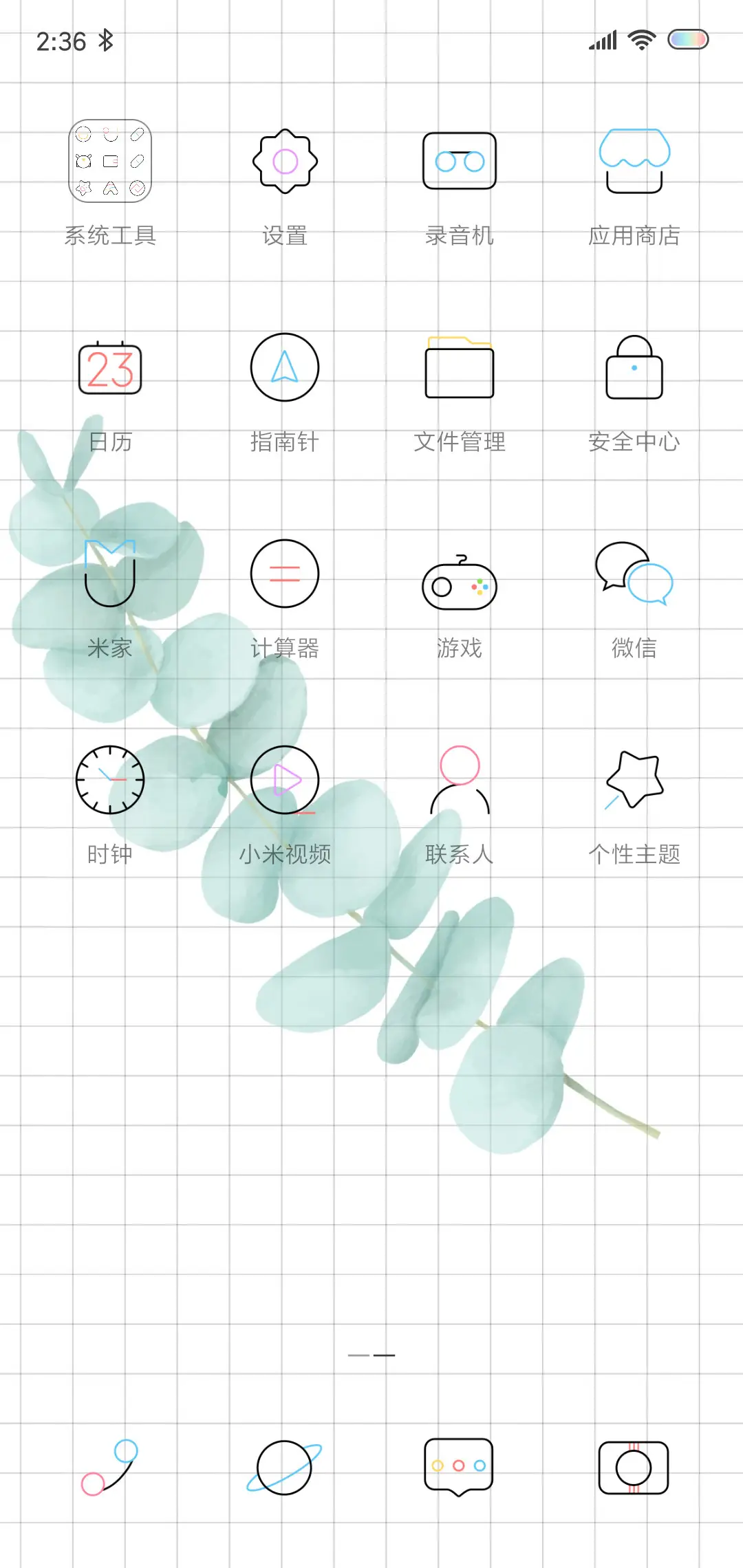 订制 三行情书 - Screenshot 3