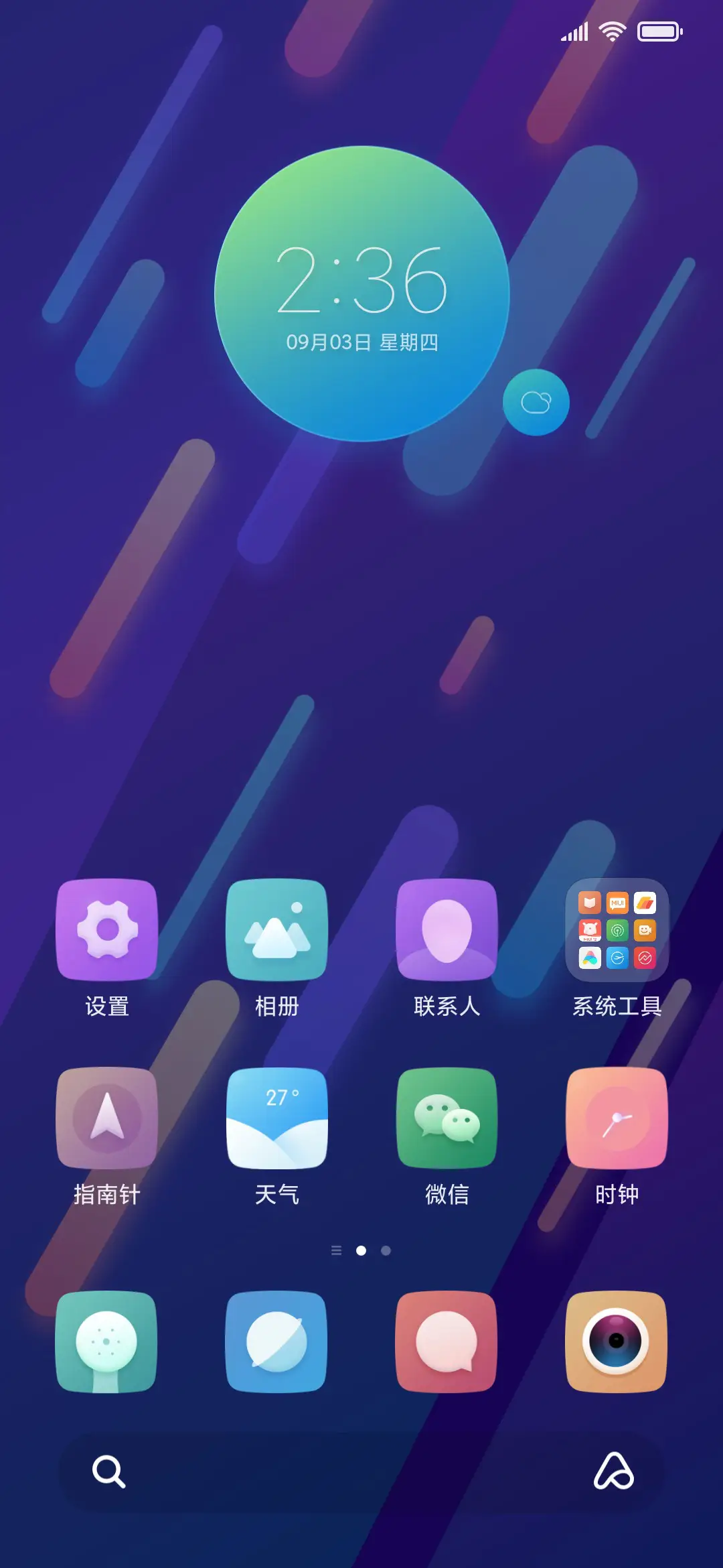 小米6 - Screenshot 2