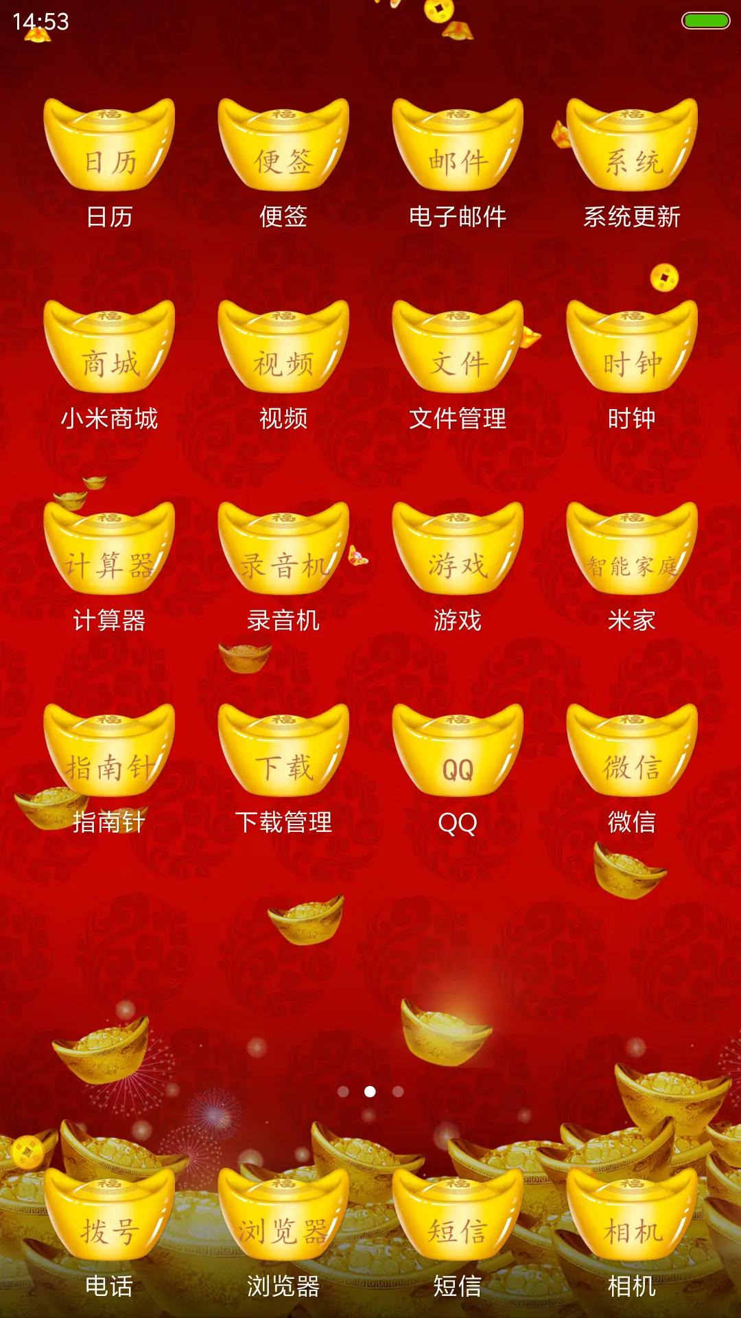 财神到 财运到（动态屏锁 动态桌面） - Screenshot 3