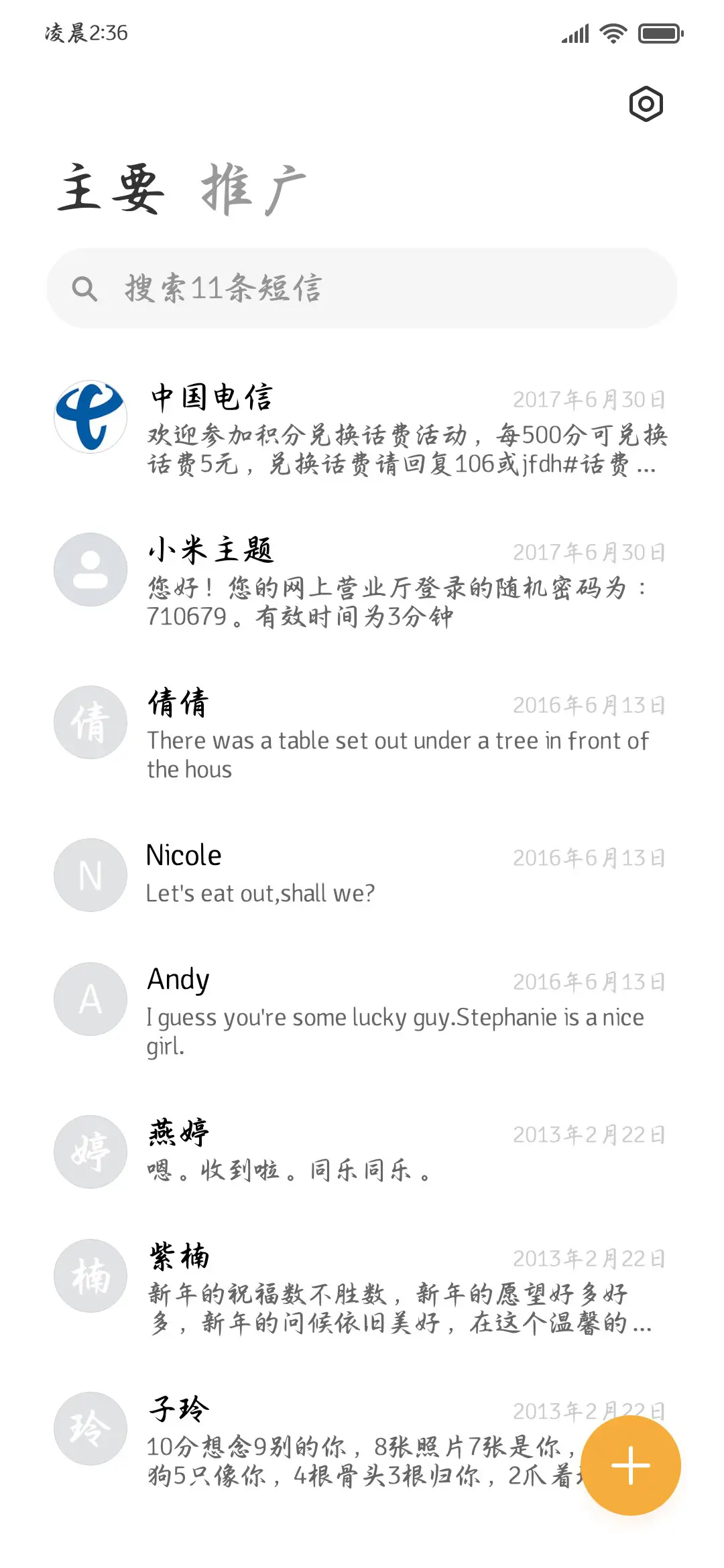 成败在我输赢可谋体 - Screenshot 3