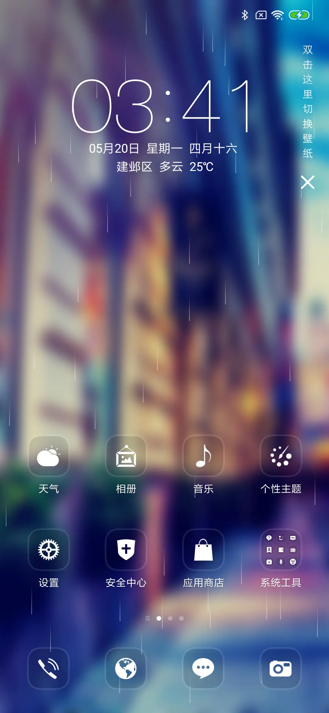 街角 - Screenshot 2