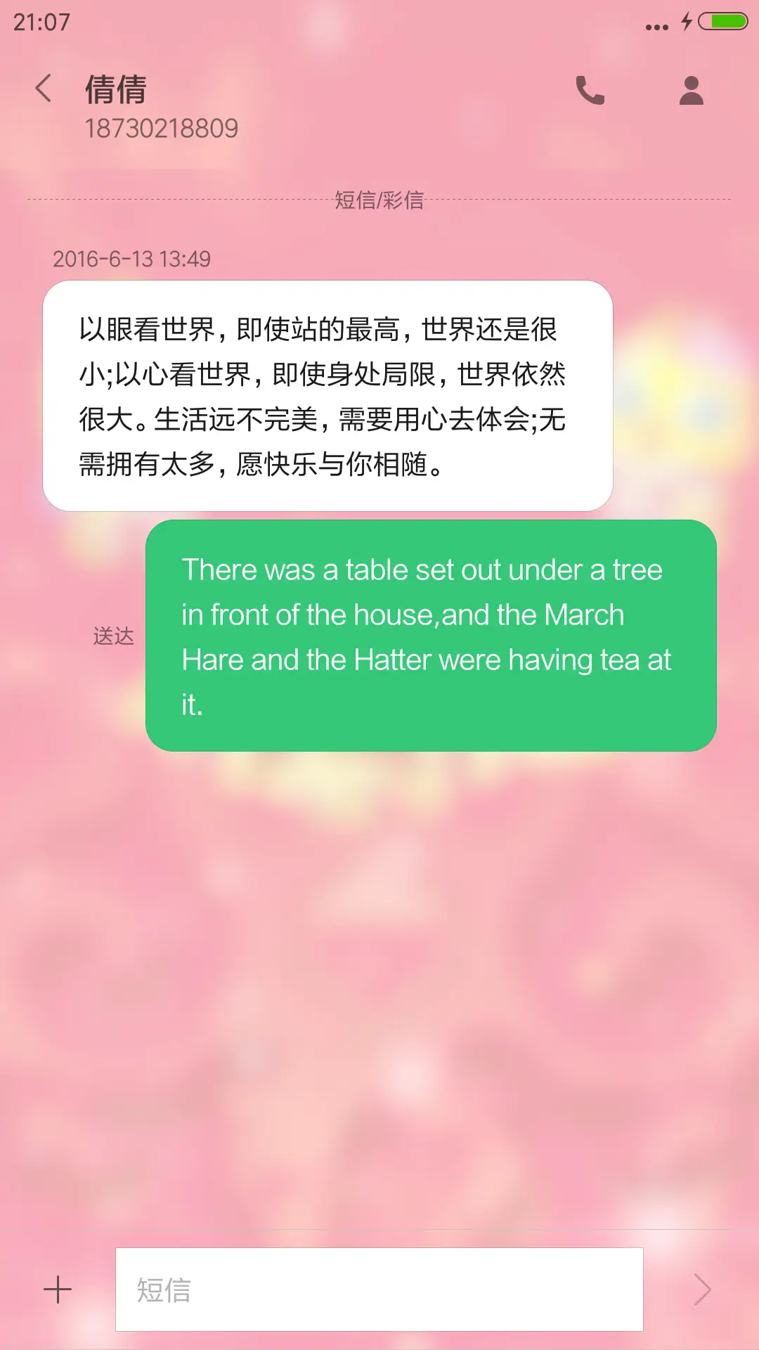 2017开门红 - Screenshot 8