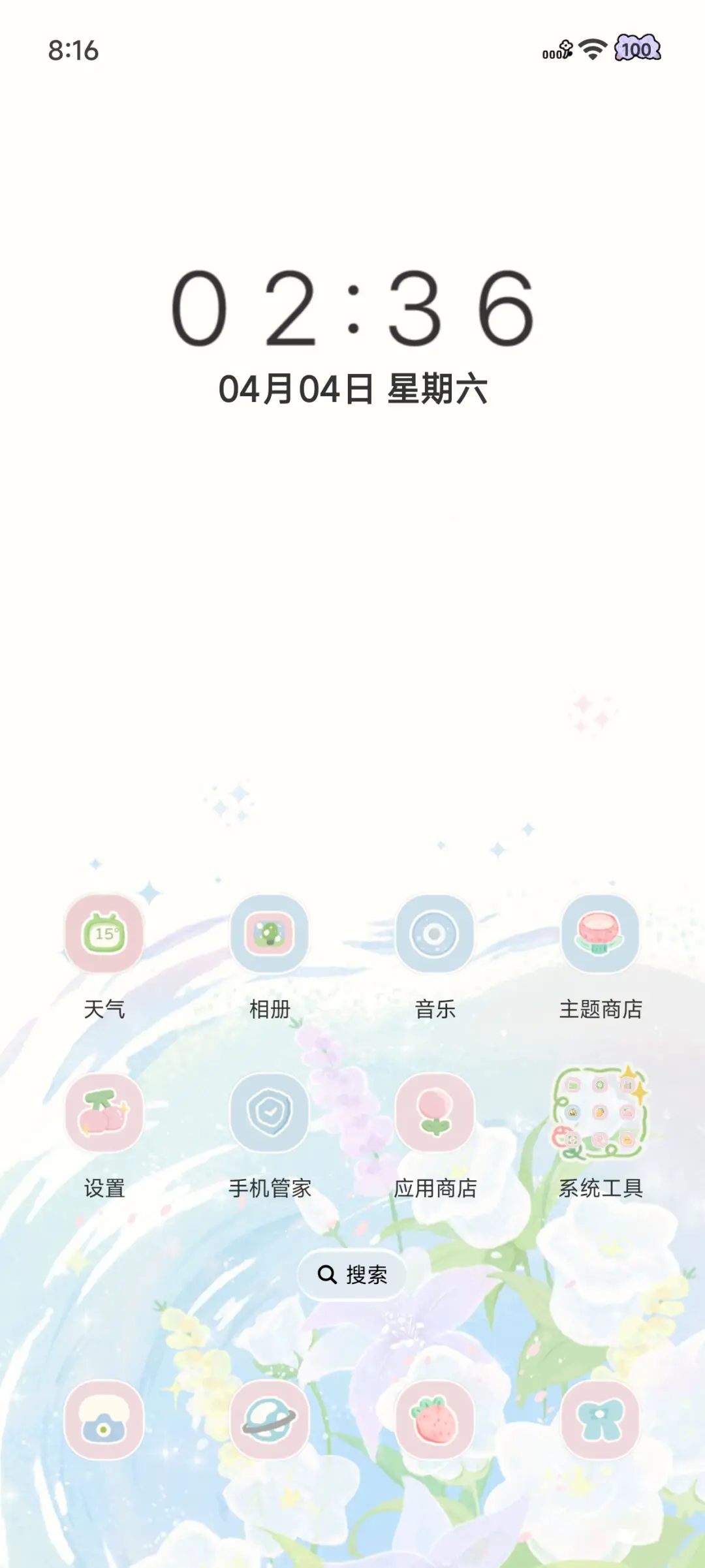 水彩小花 - Screenshot 5