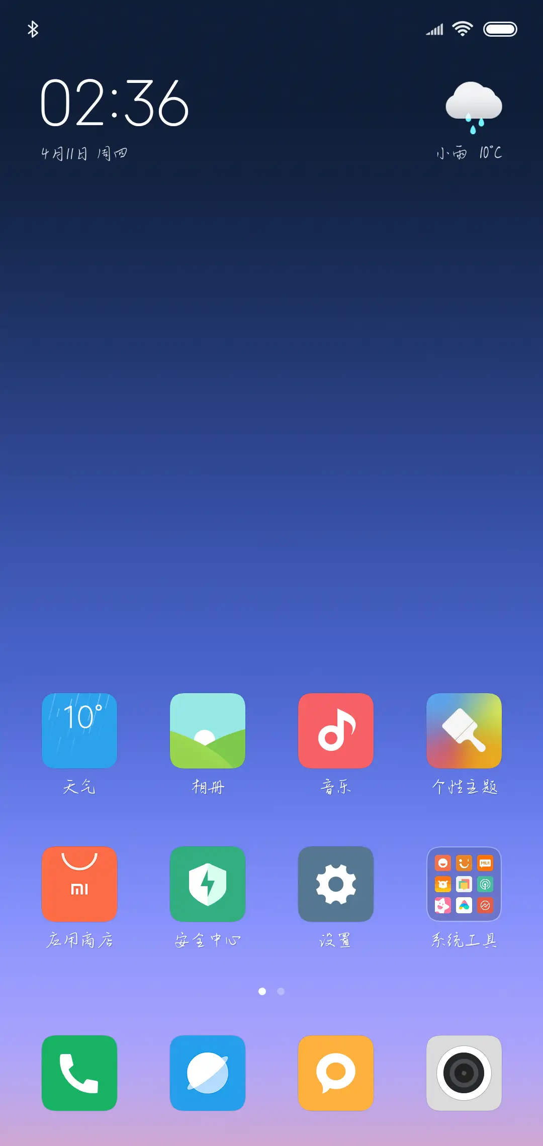 风筝有风，海豚有海 - Screenshot 4