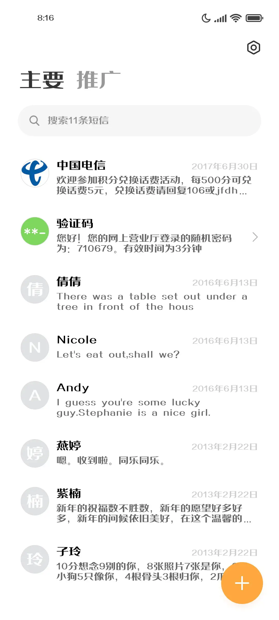 励字魔方黑简 - Screenshot 2