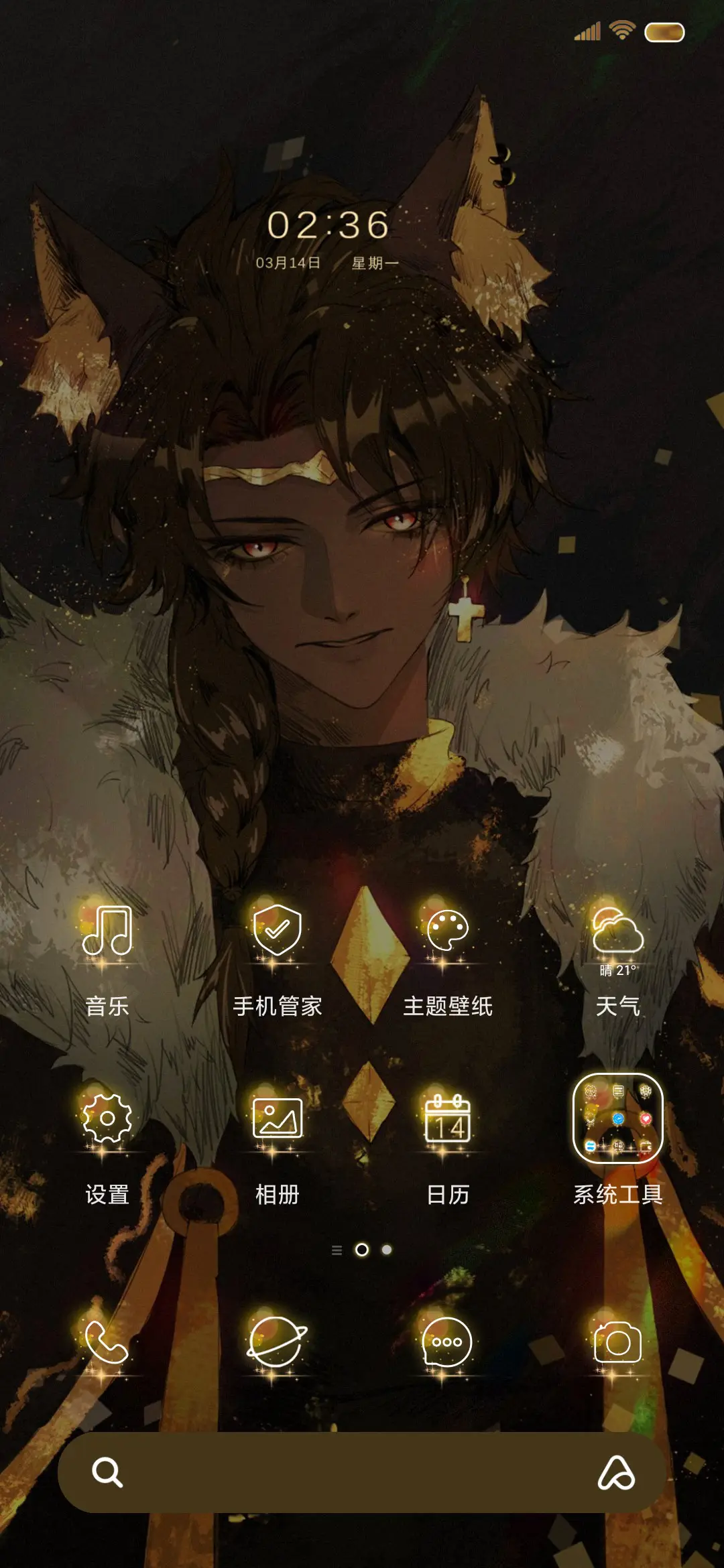 狼族少年 - Screenshot 3