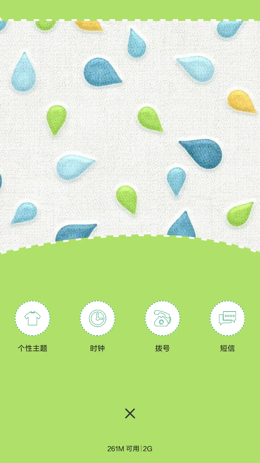 清新小雨滴 - Screenshot 4