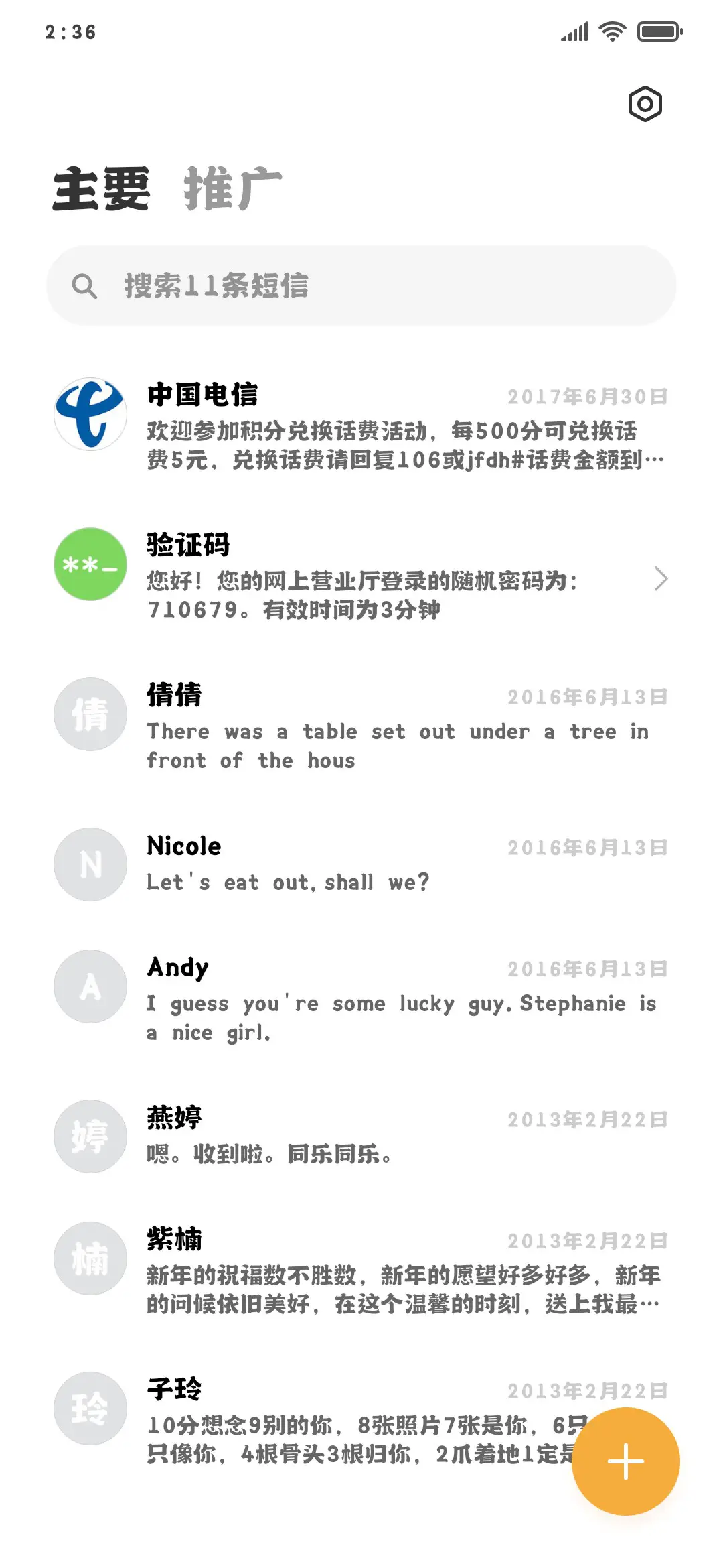 上首国潮体 - Screenshot 2