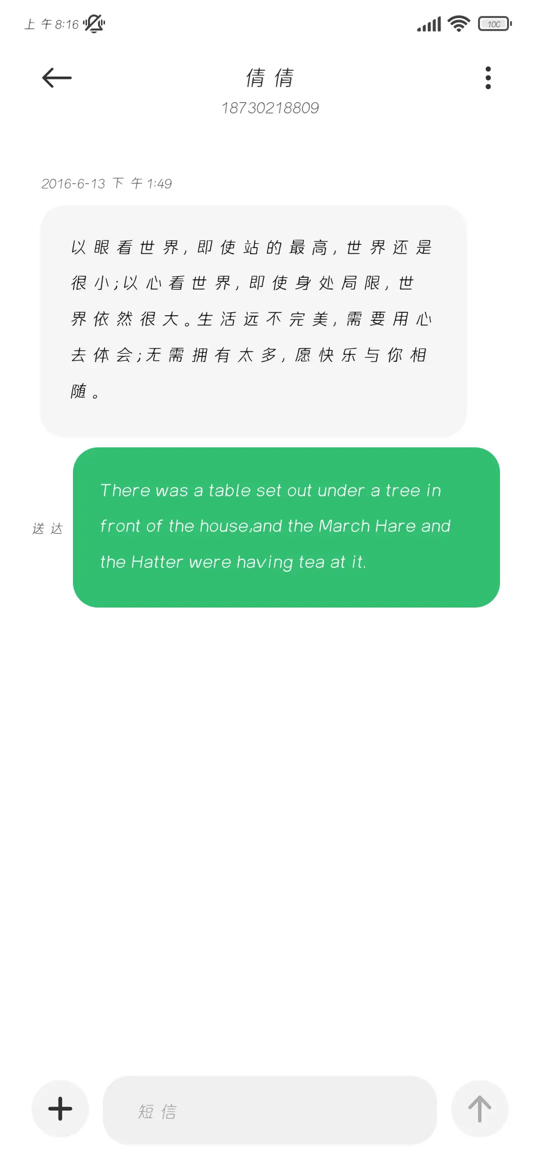 飞鸟黑体 - Screenshot 4