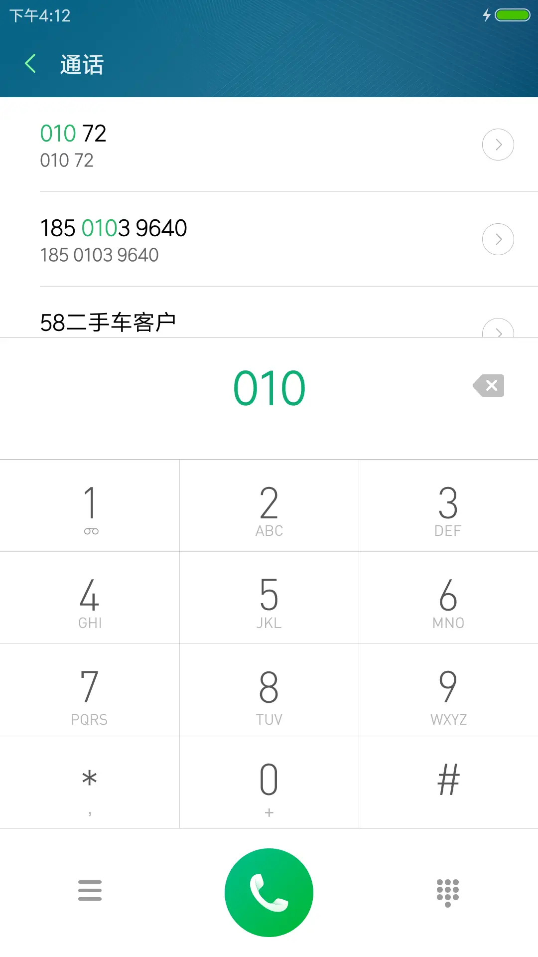 简美 - Screenshot 6