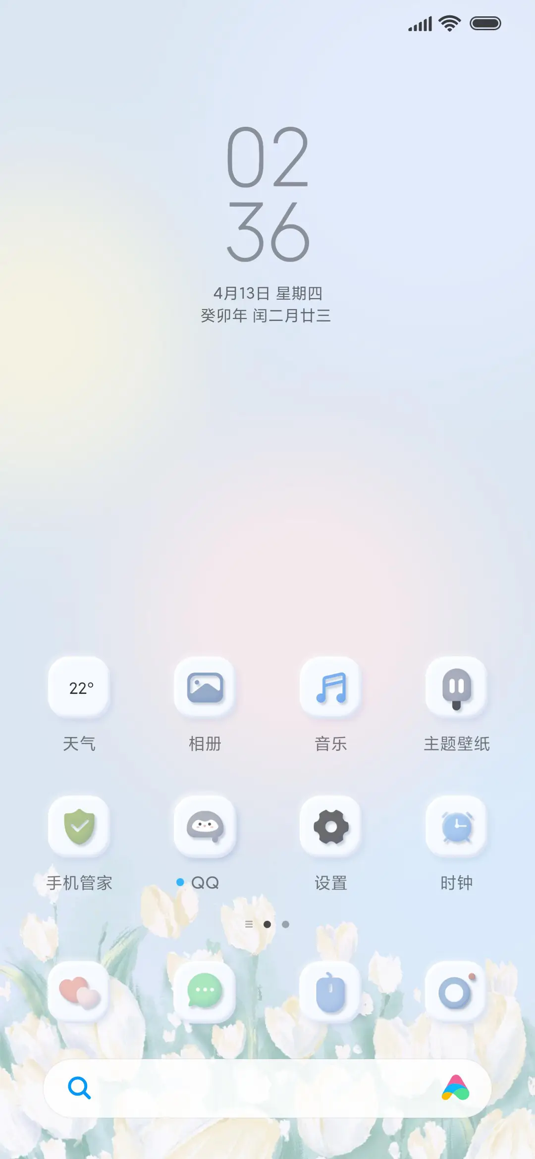 春光不及你温柔 - Screenshot 3