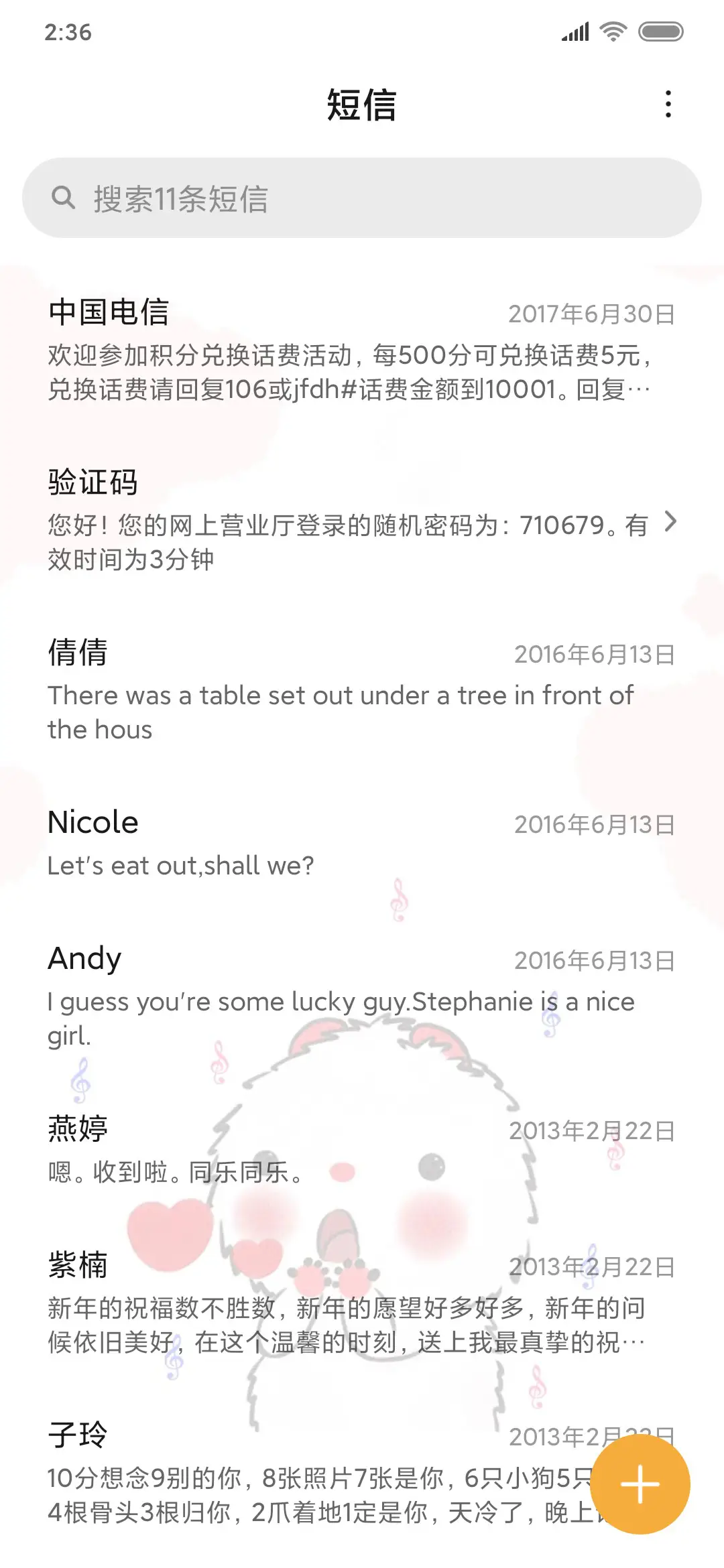 哈屁鼠弹钢琴 - Screenshot 7