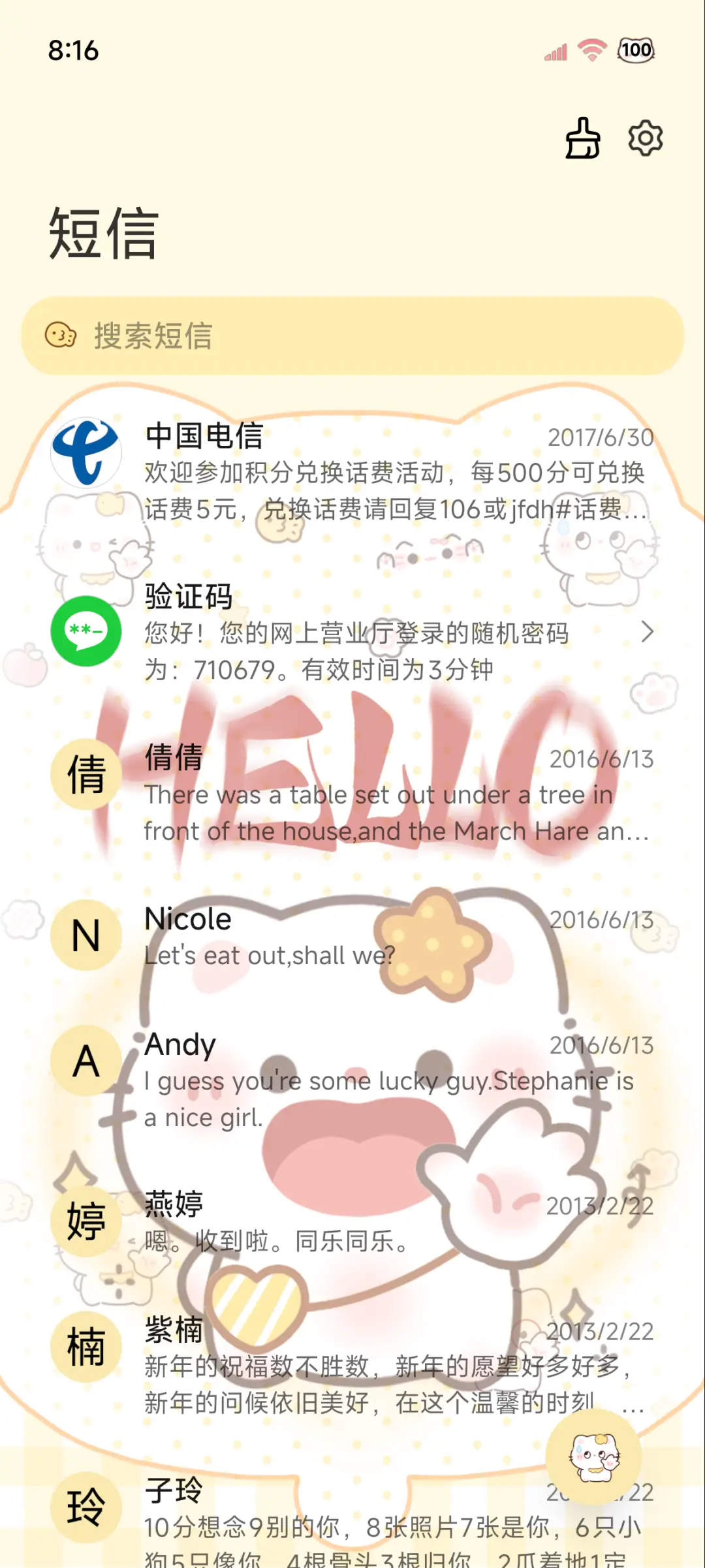 Hello小猫OS署名 - Screenshot 11