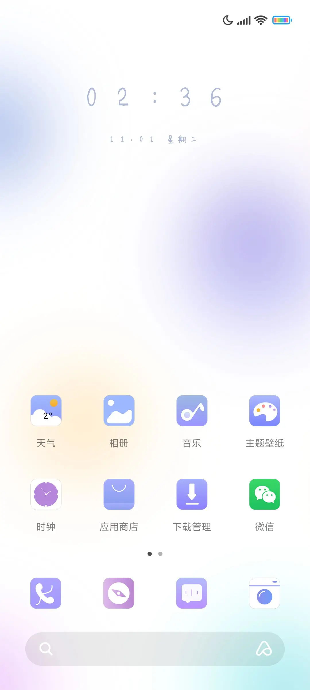 跳动圆彩球 - Screenshot 2