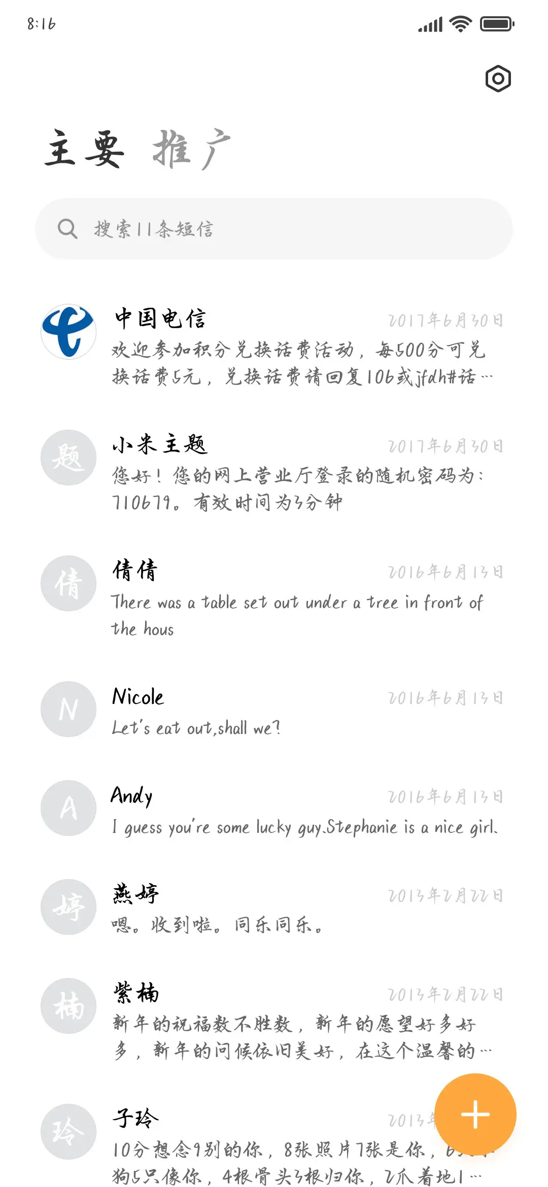 苍兰诀以爱之名 - Screenshot 2