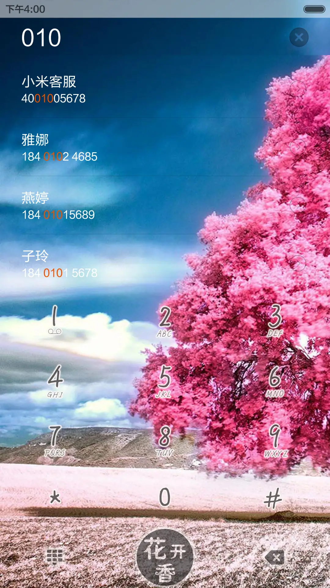 陌上花开香（锁屏数字密码文字自定义+全图标+动态桌面） - Screenshot 6