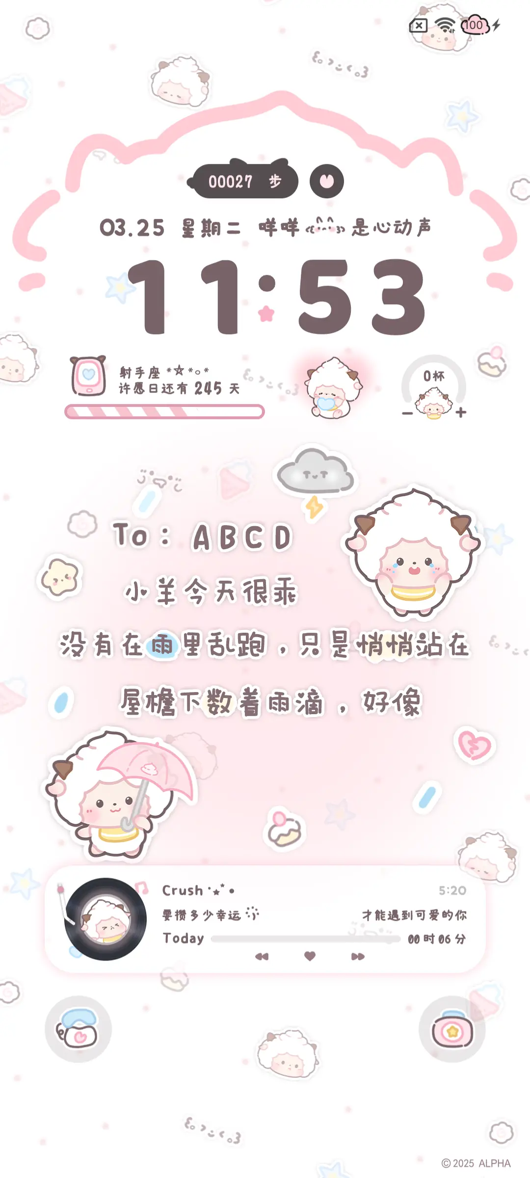 懒羊羊 雨雾撑伞咩 - Screenshot 4