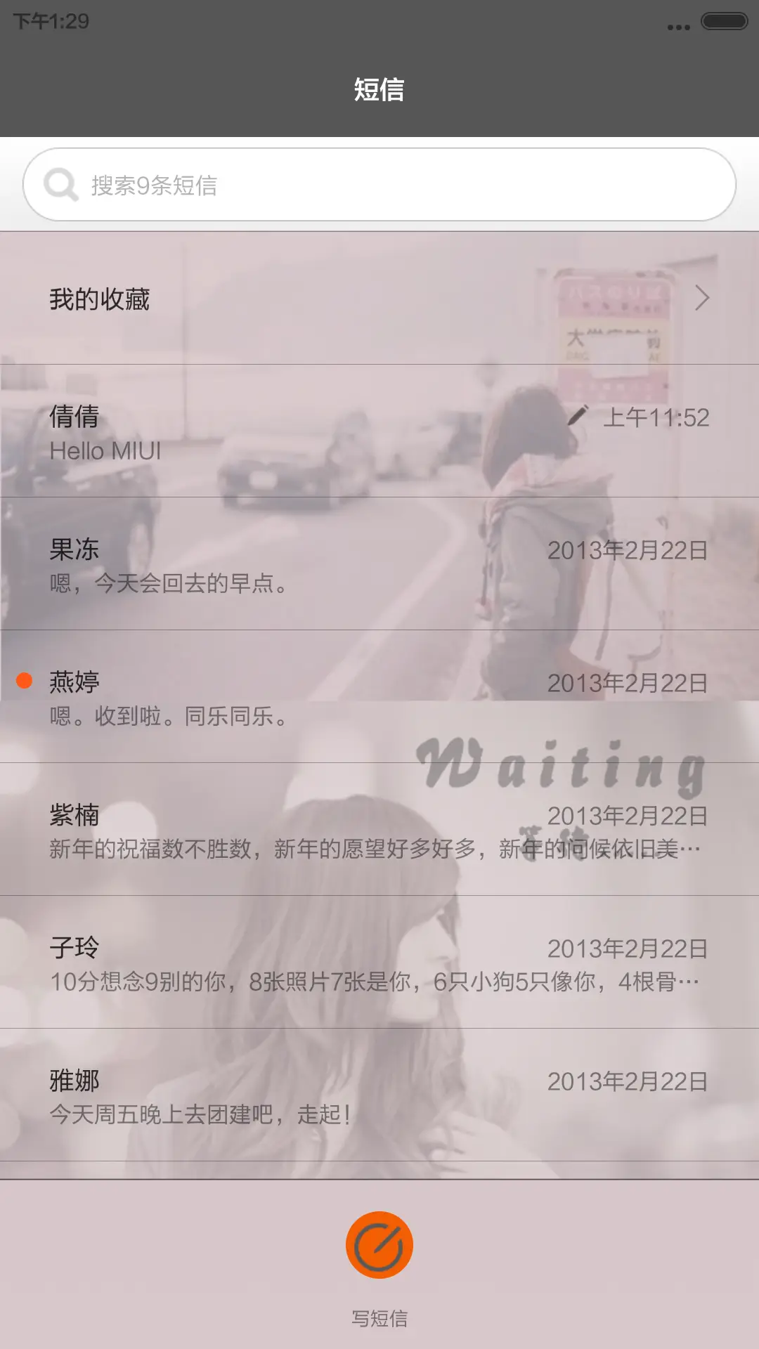 等待【天天换壁纸】 - Screenshot 10