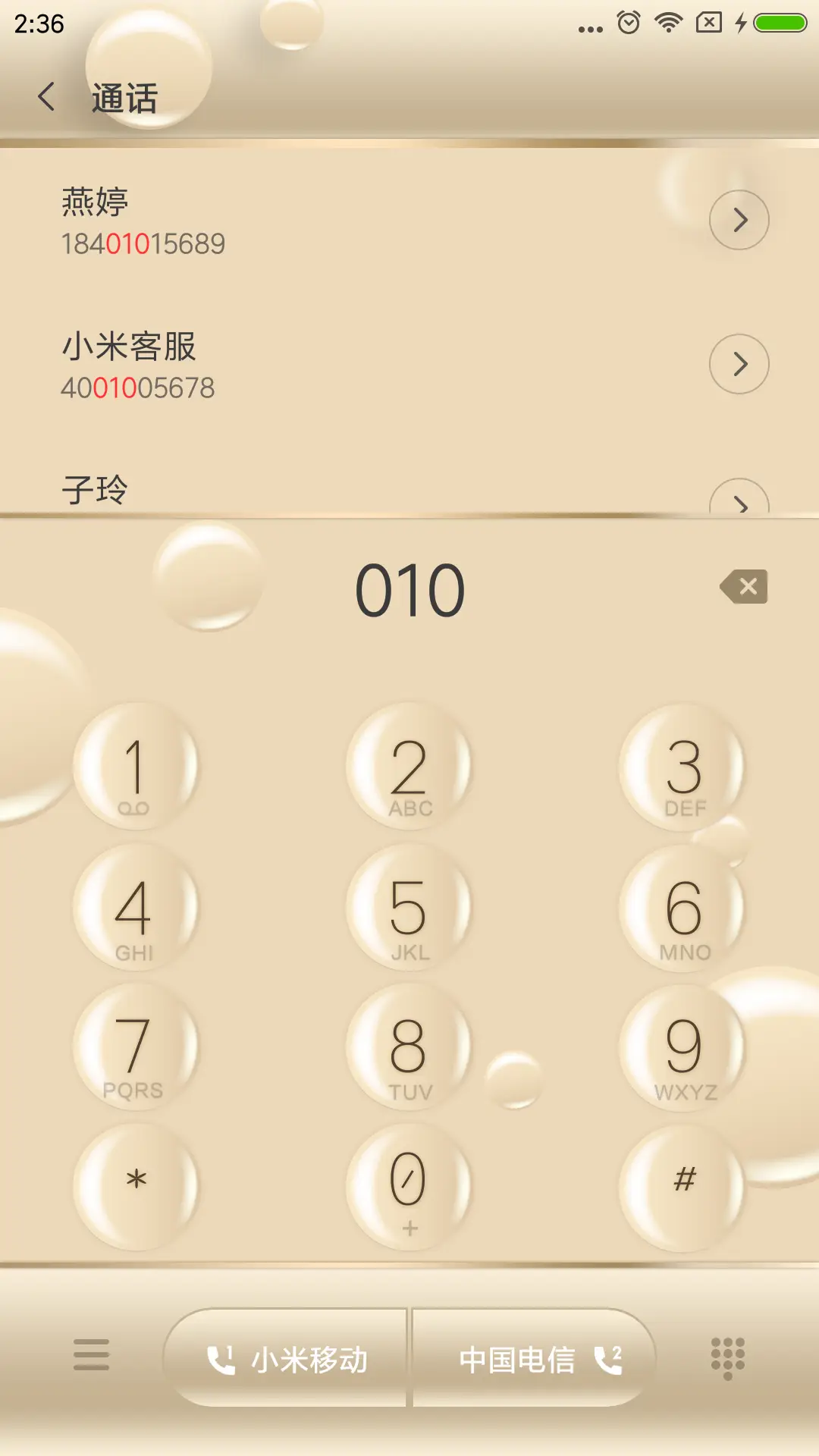 金粉世家 - Screenshot 6