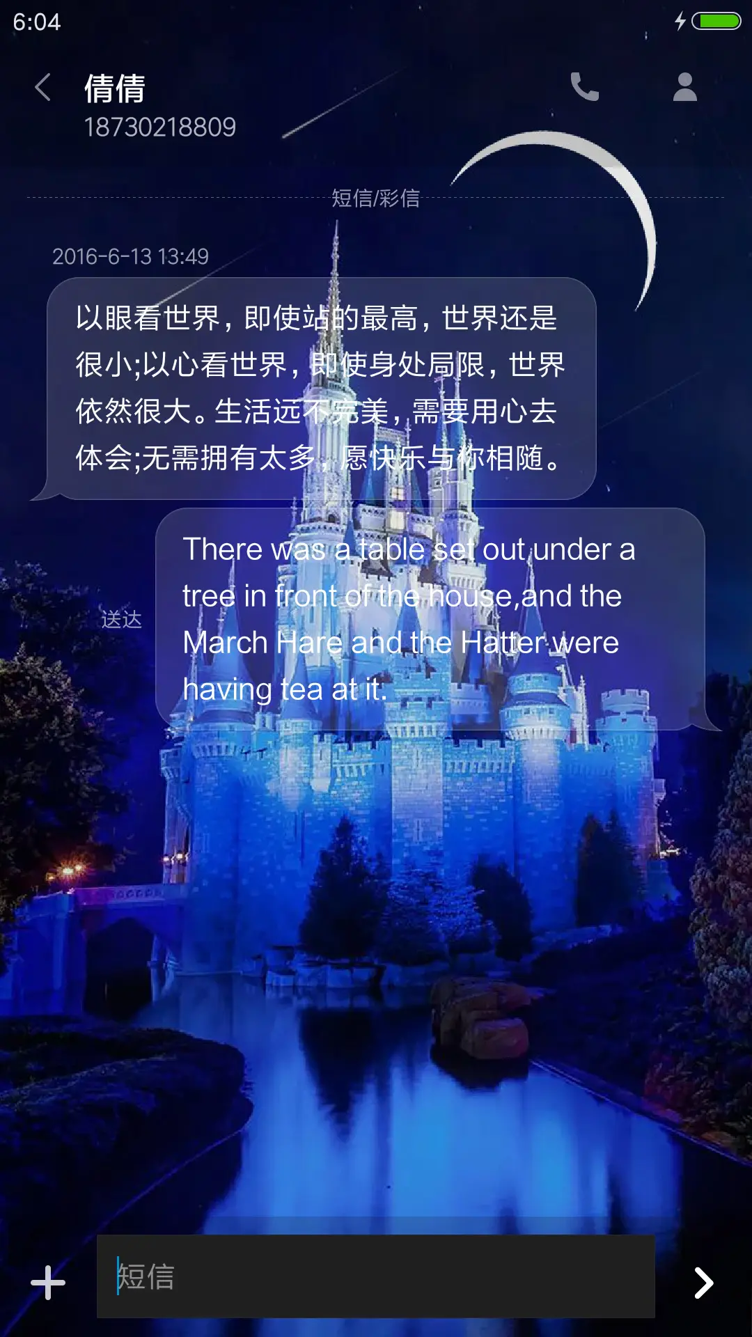 城堡中的爱情 - Screenshot 11